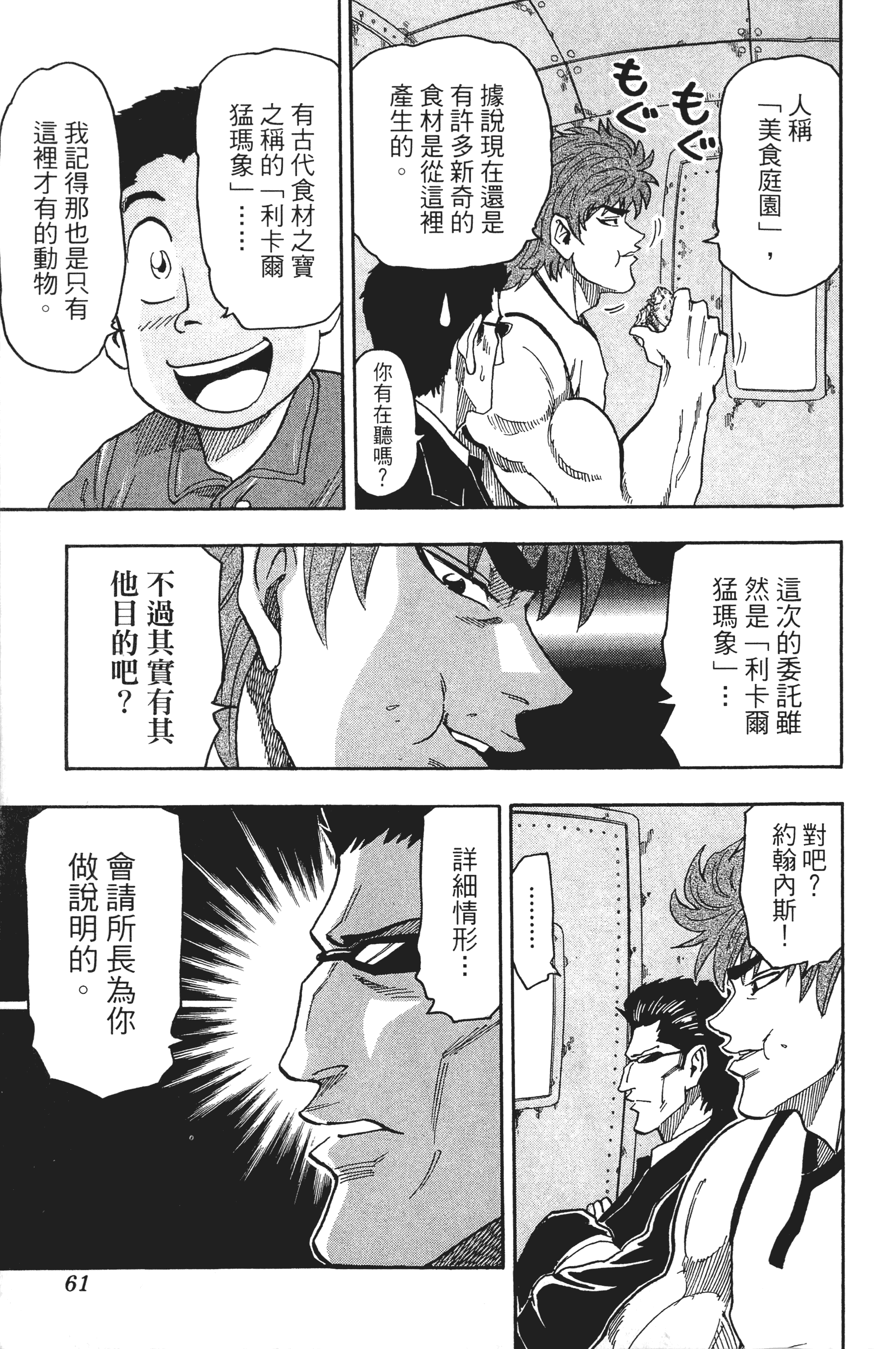 Page 61