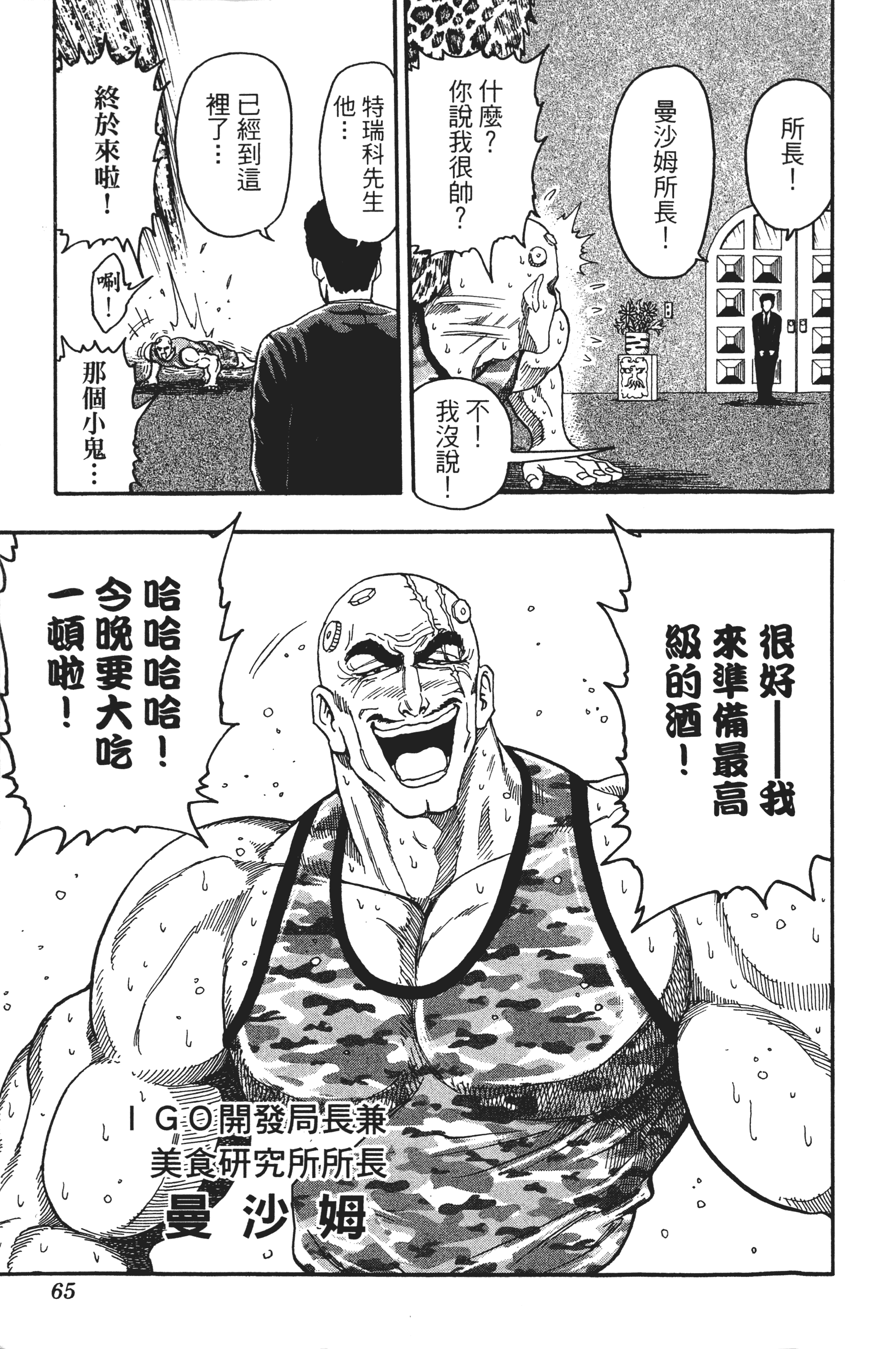 Page 65