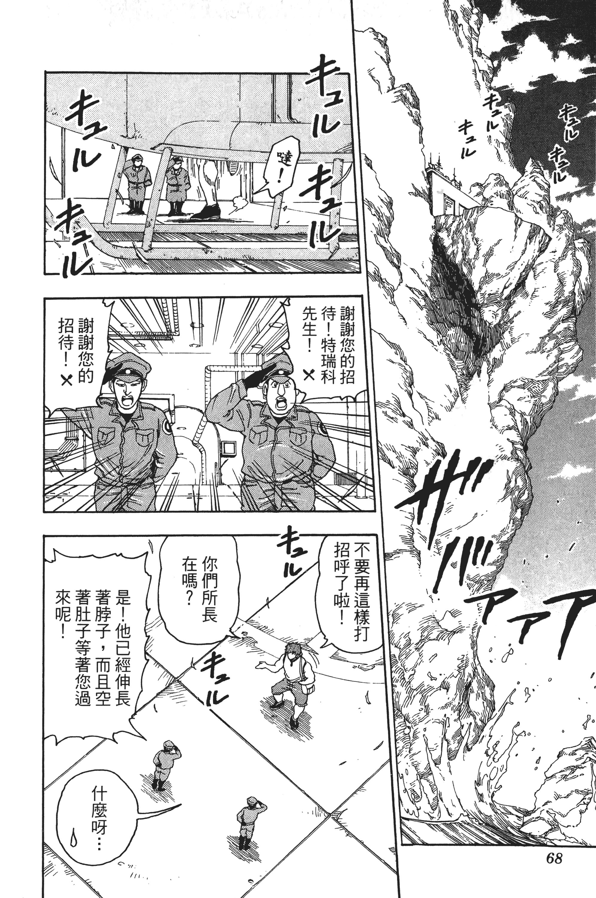 Page 68