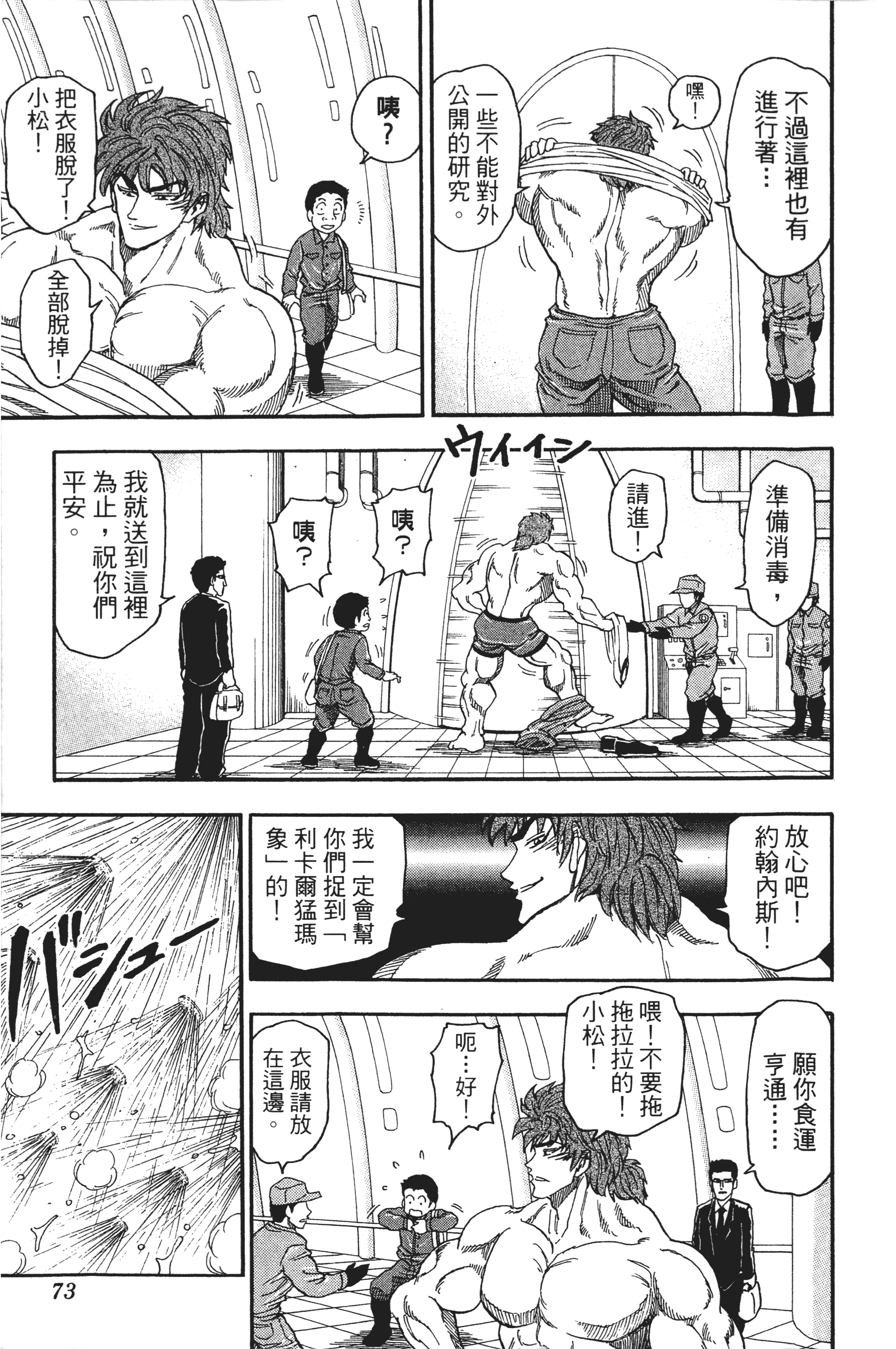 Page 73