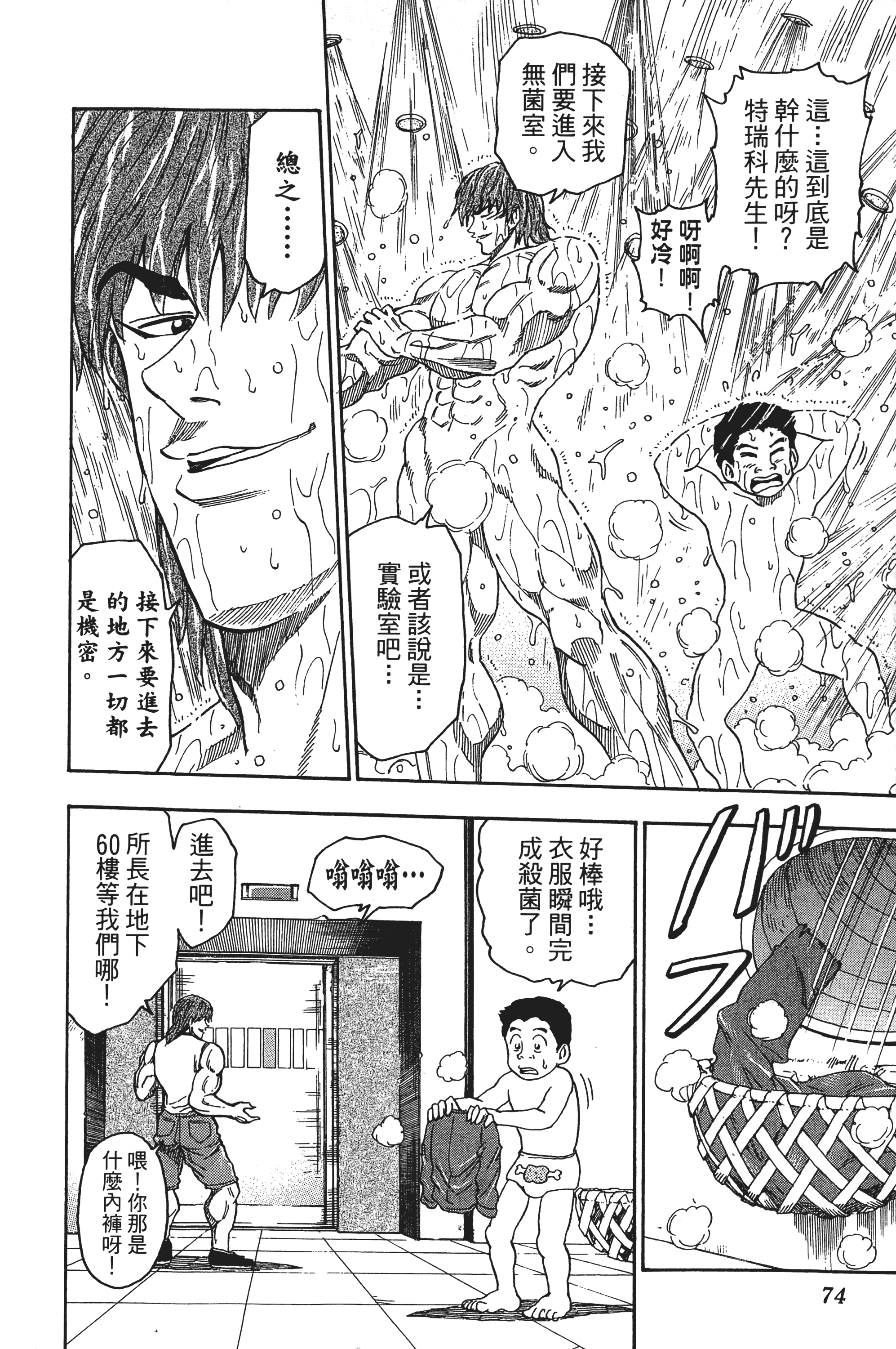 Page 74