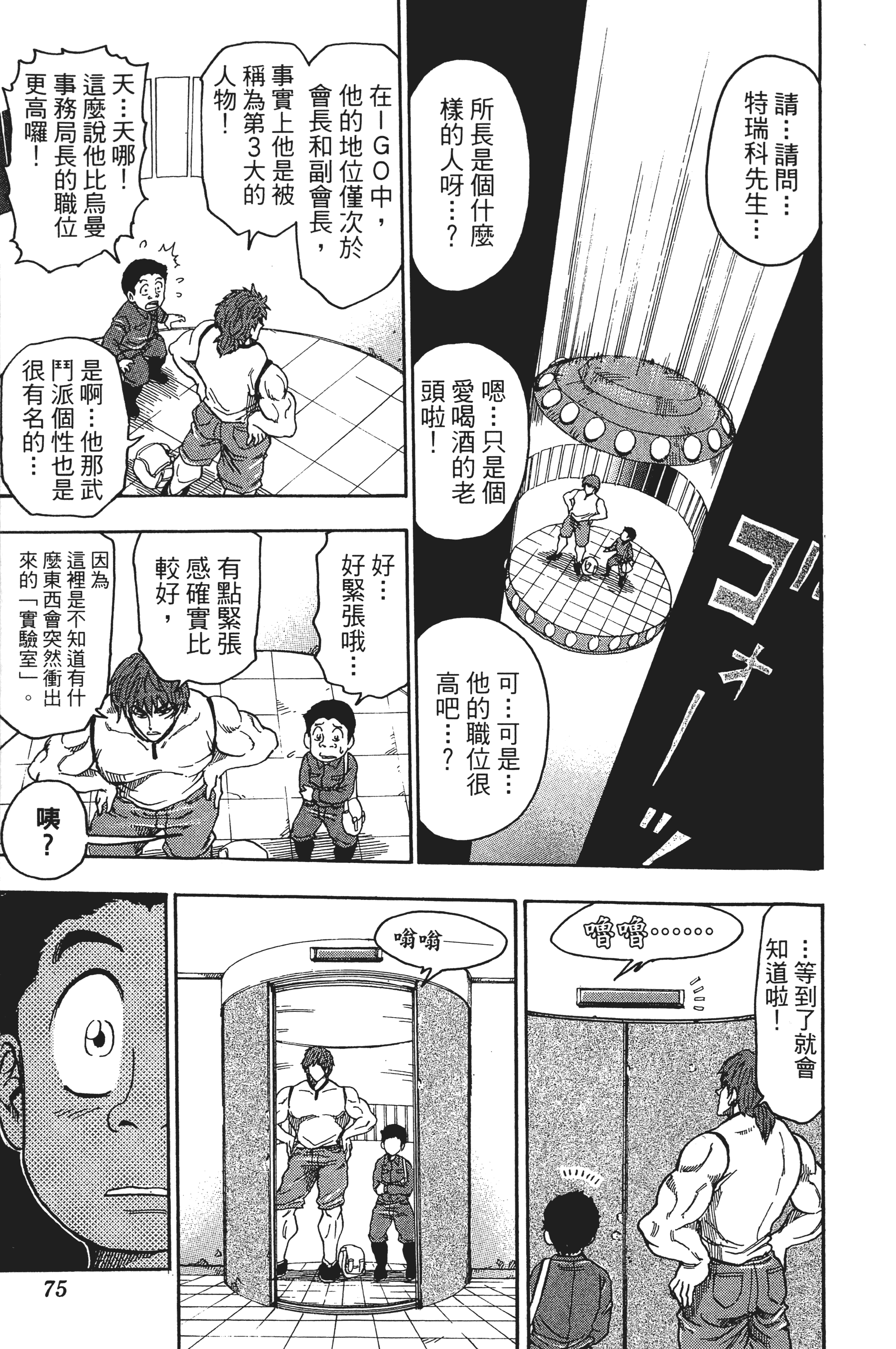 Page 75