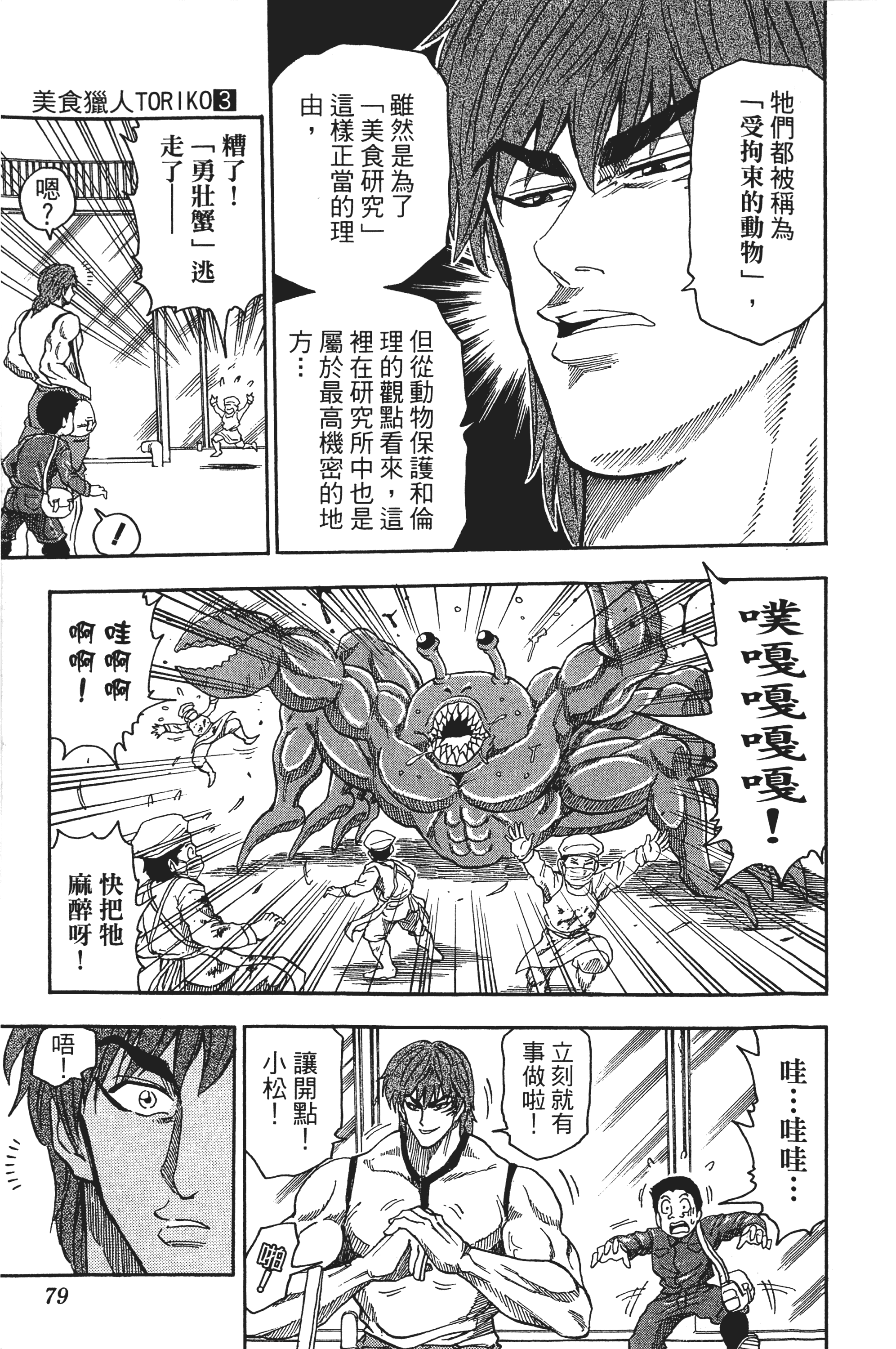 Page 79