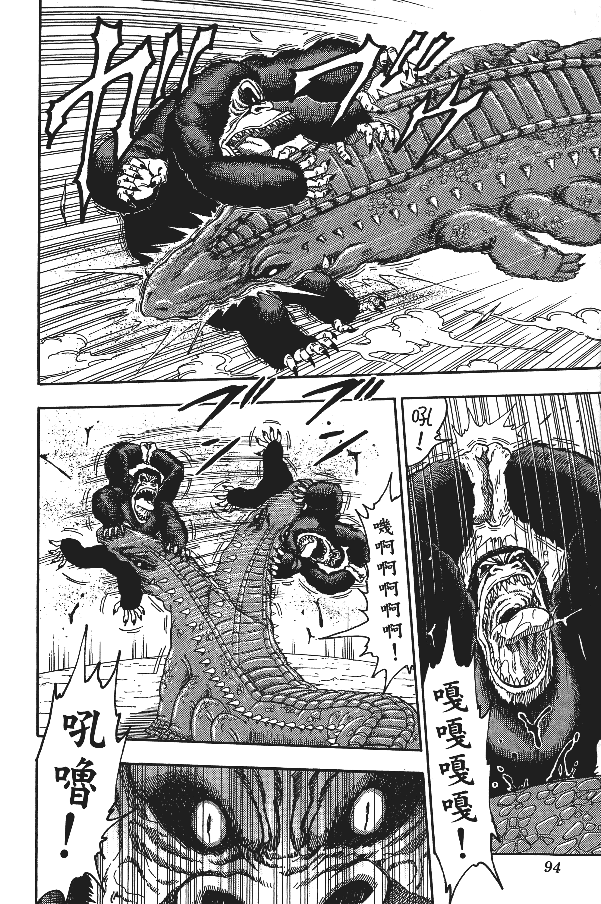 Page 94