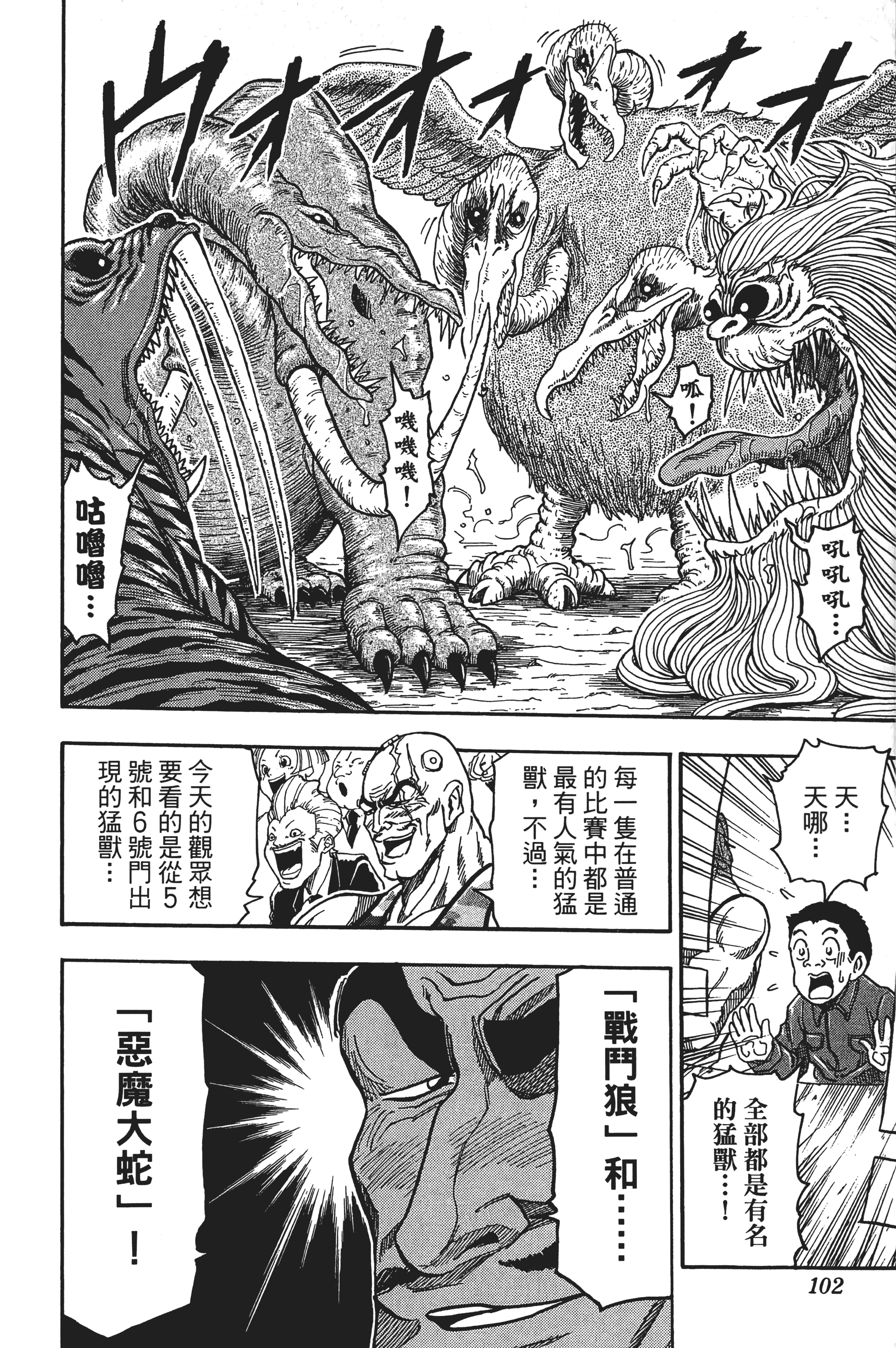 Page 102