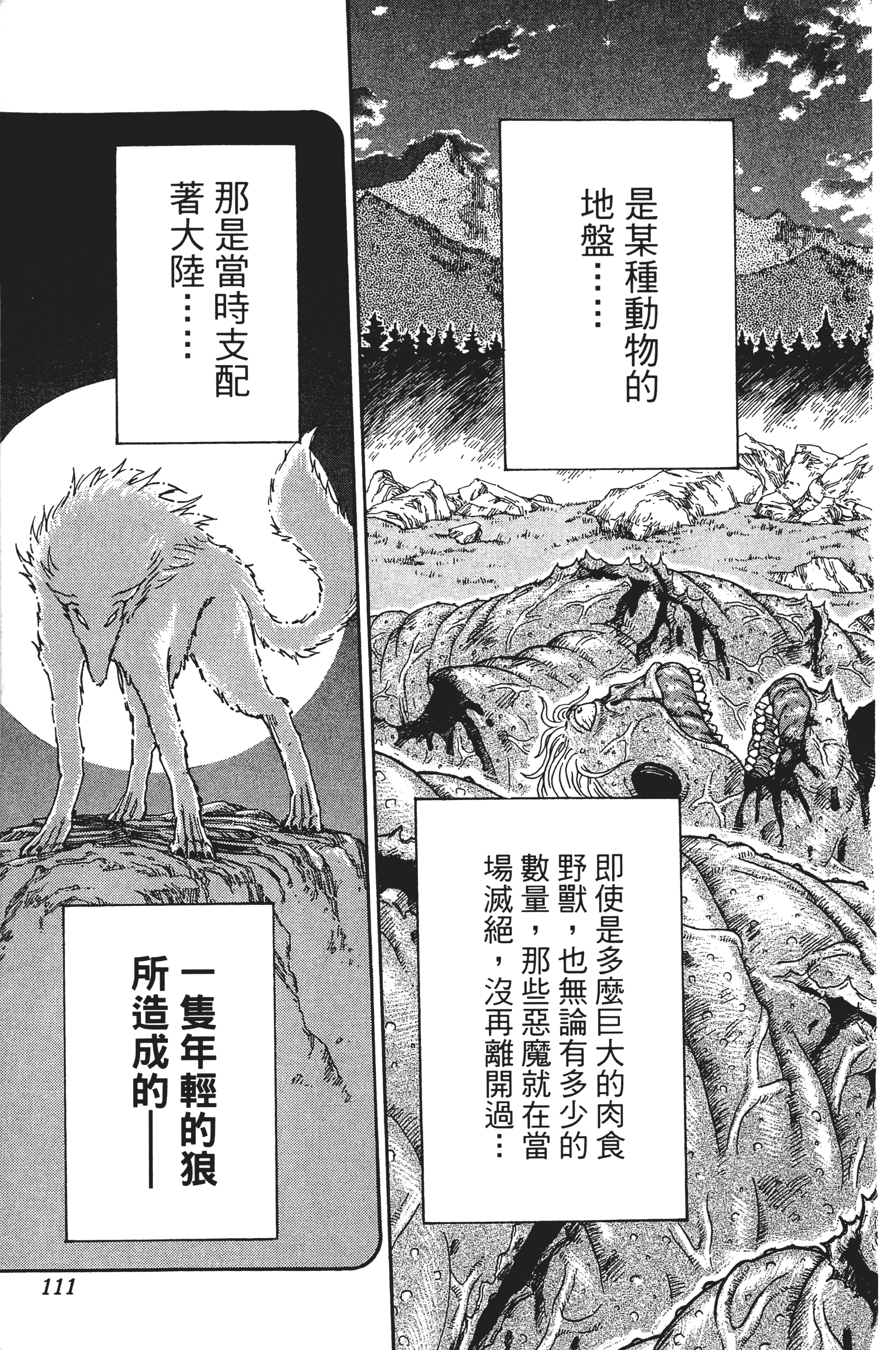 Page 111