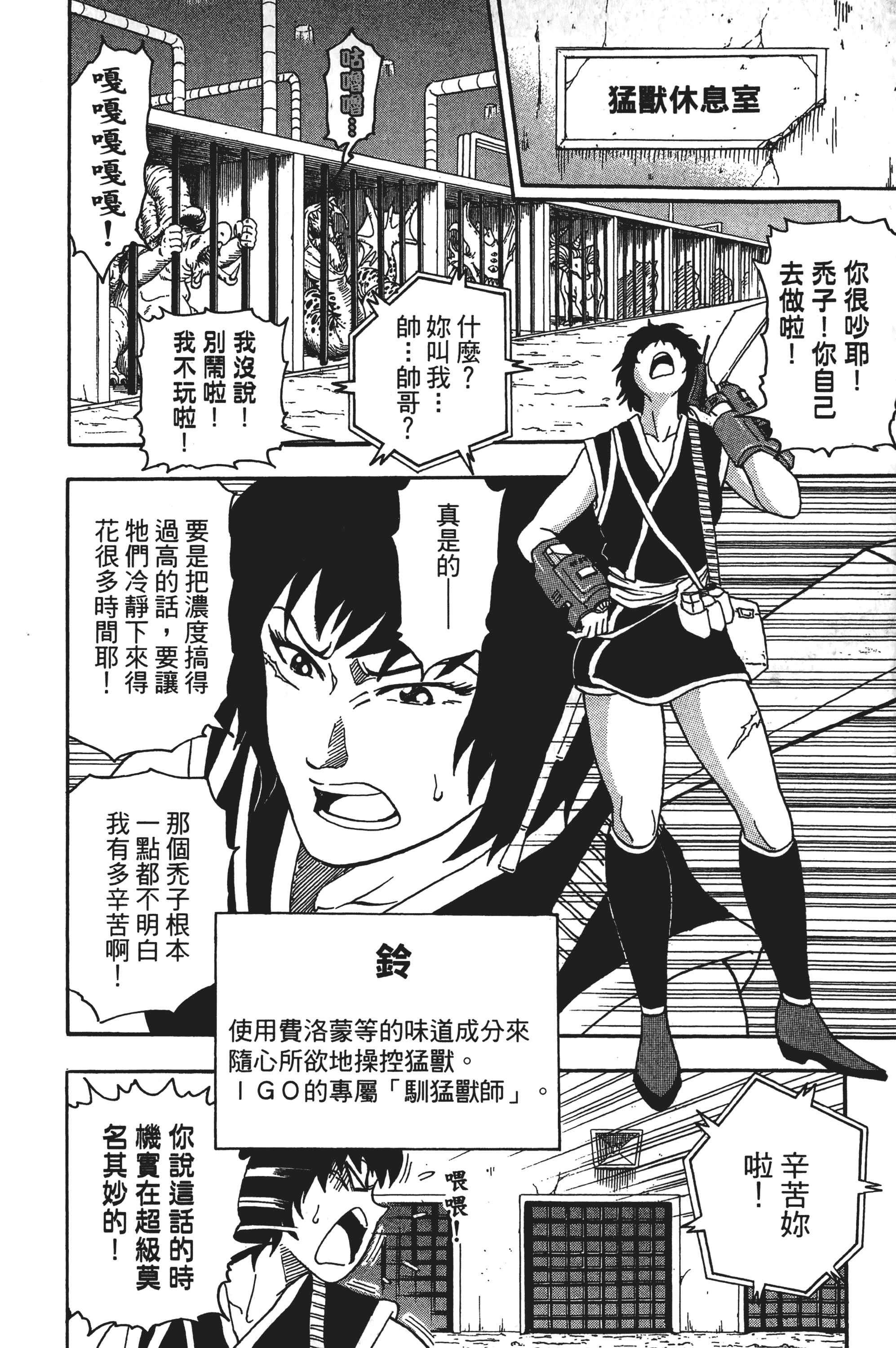 Page 116
