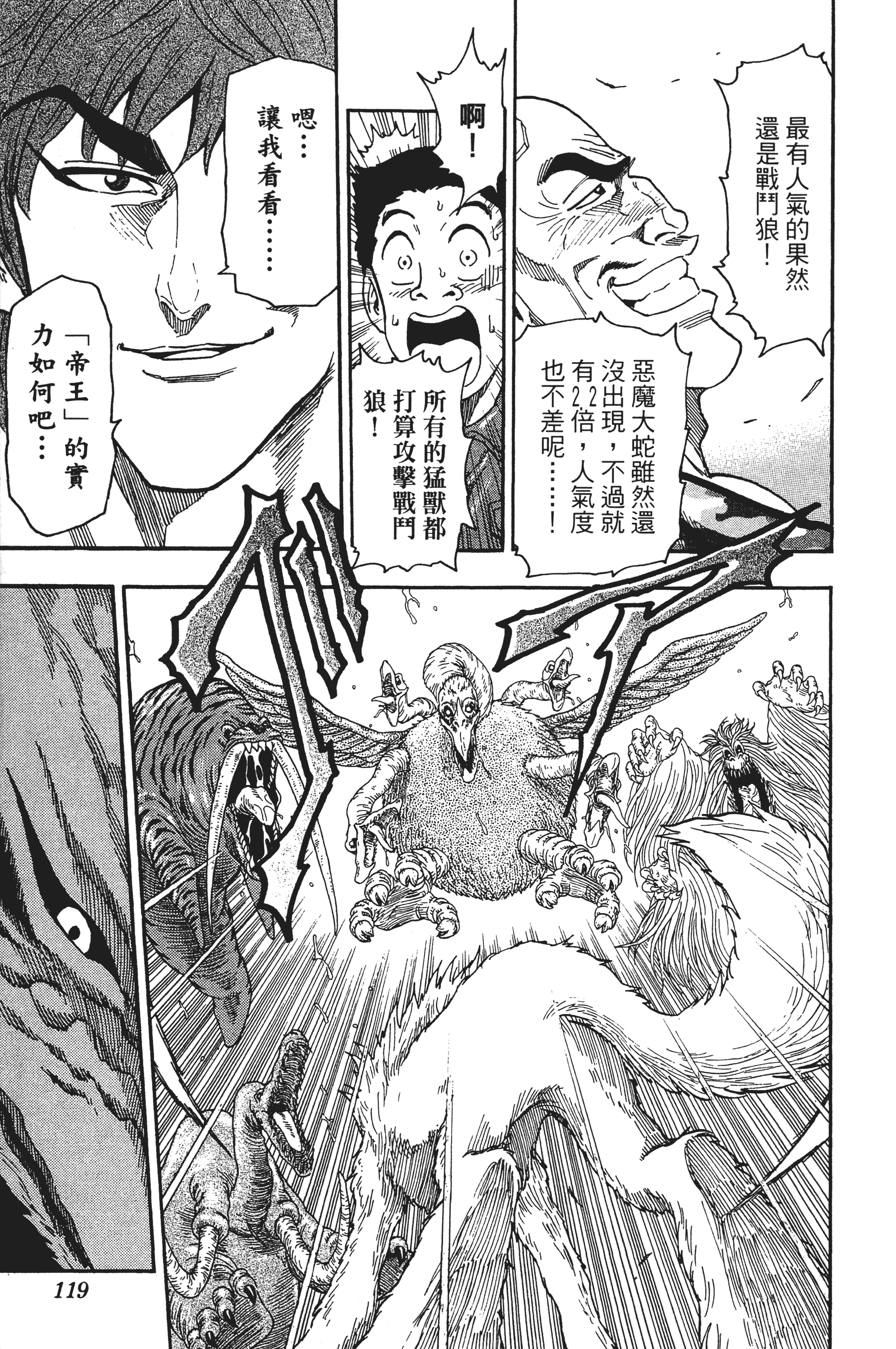 Page 119
