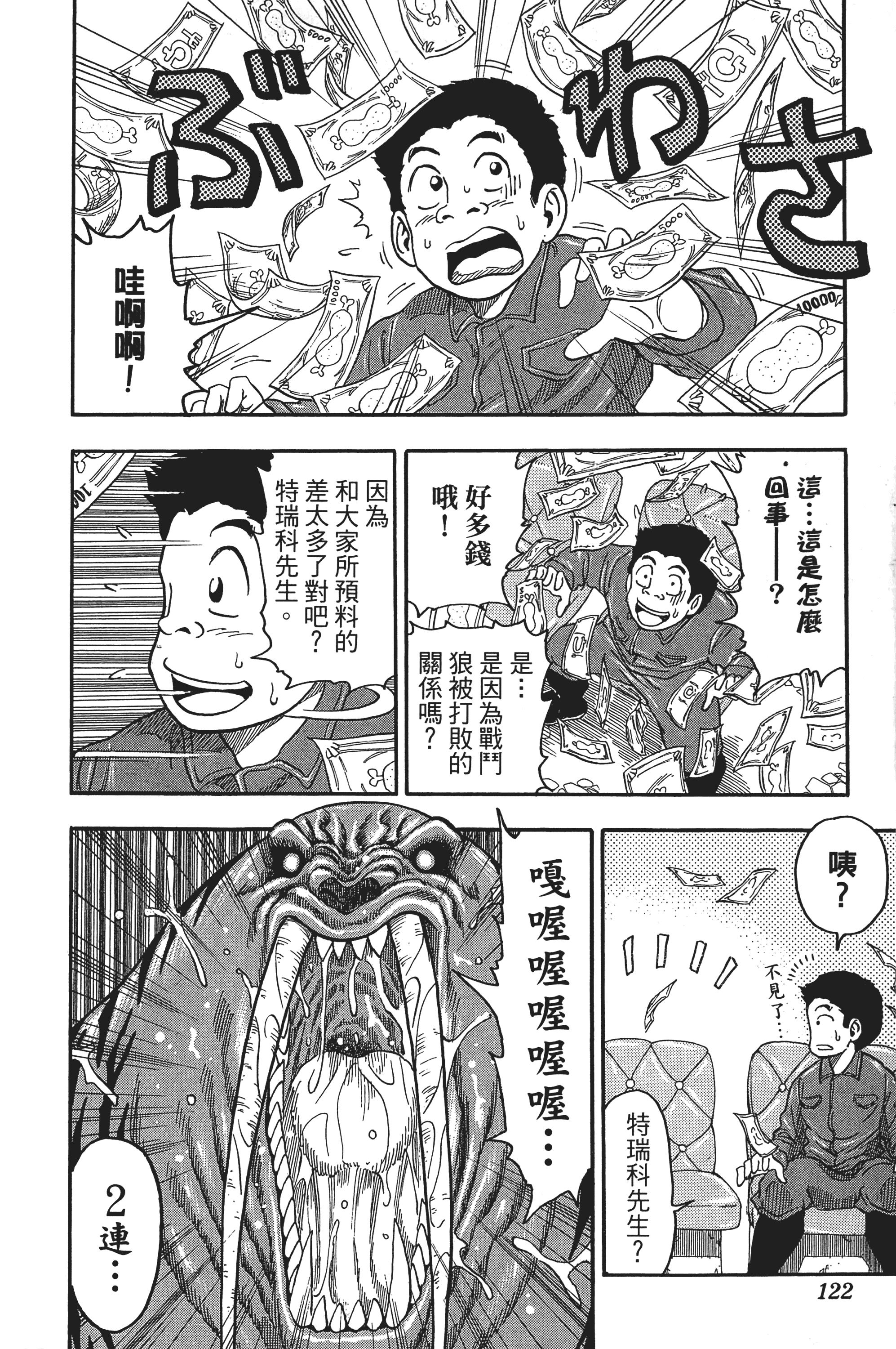 Page 122