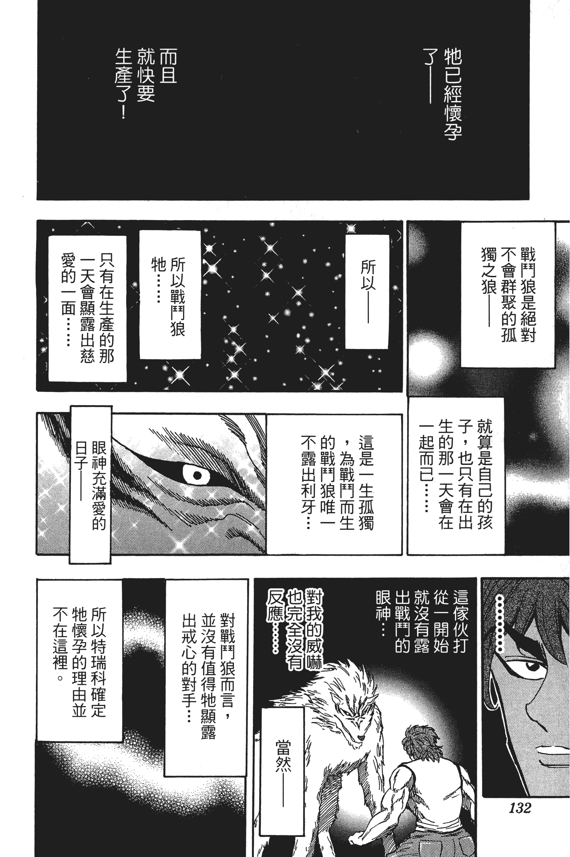 Page 132