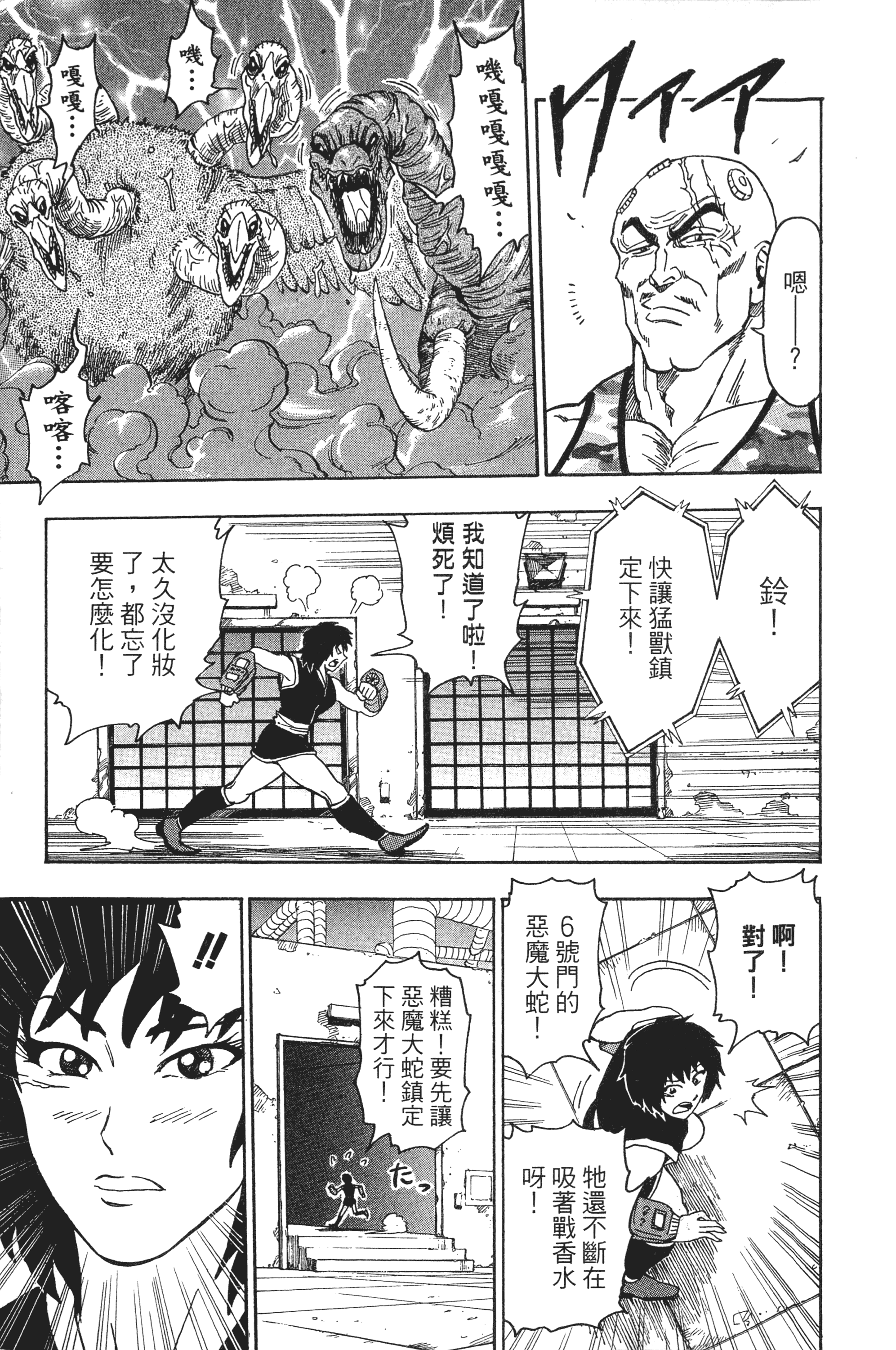 Page 137