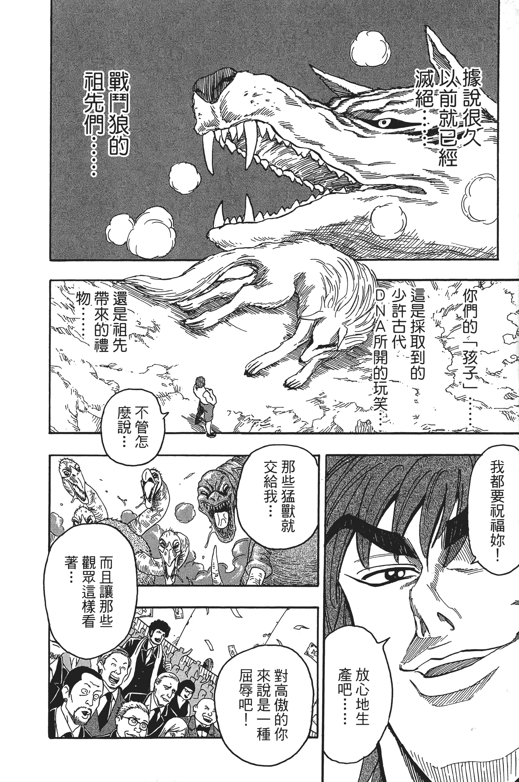 Page 138