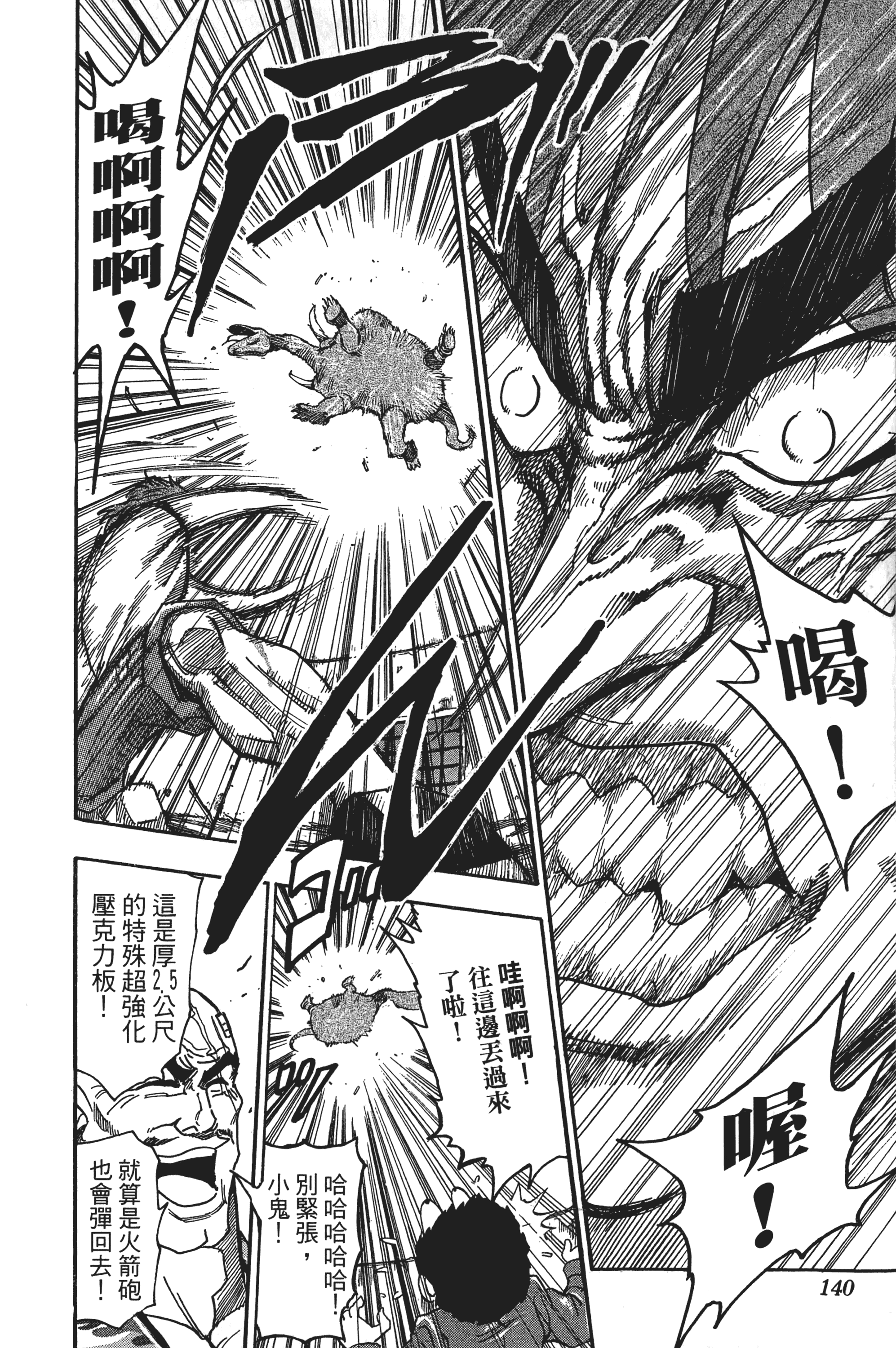 Page 140