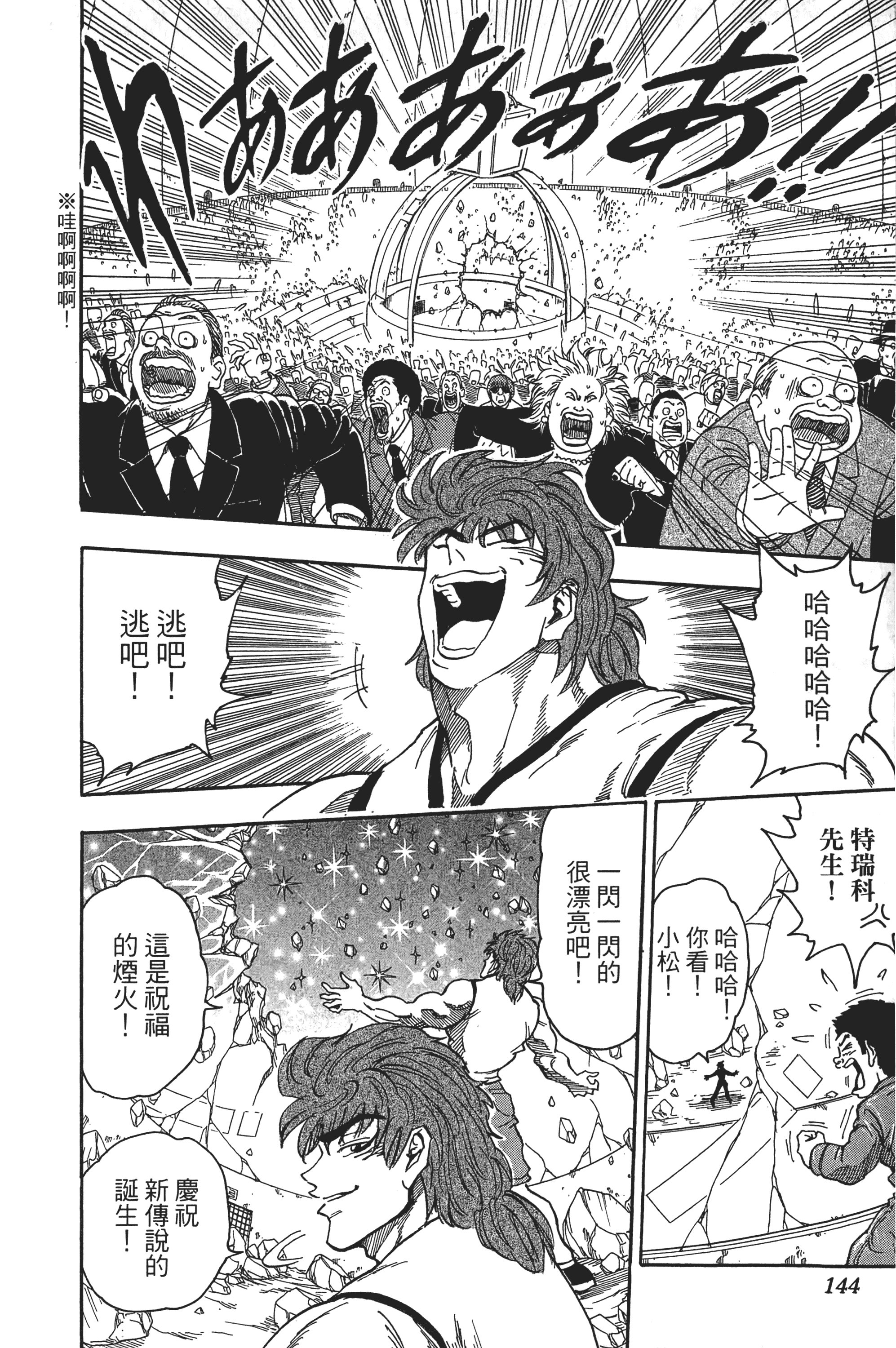 Page 144