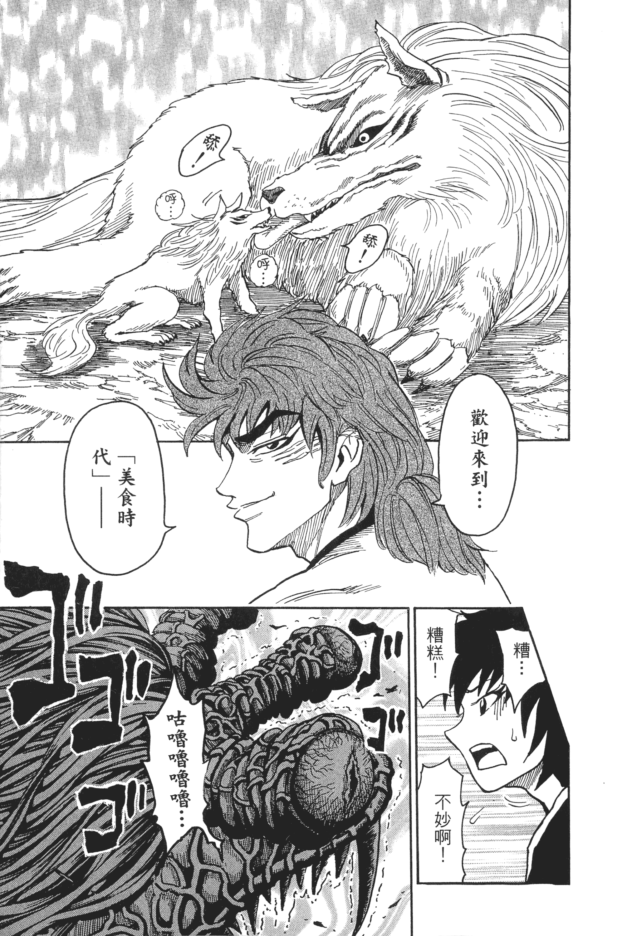 Page 145