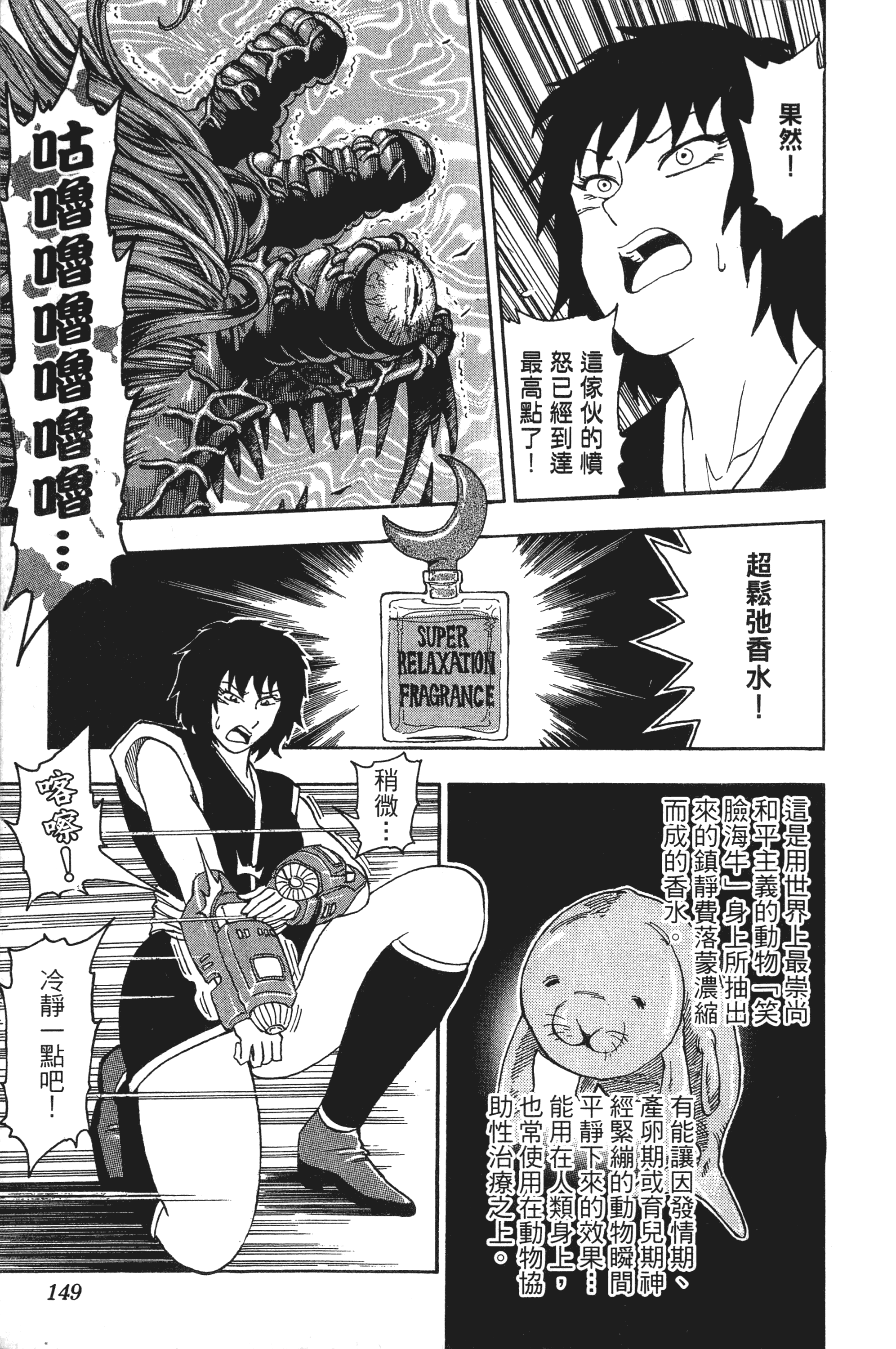 Page 149