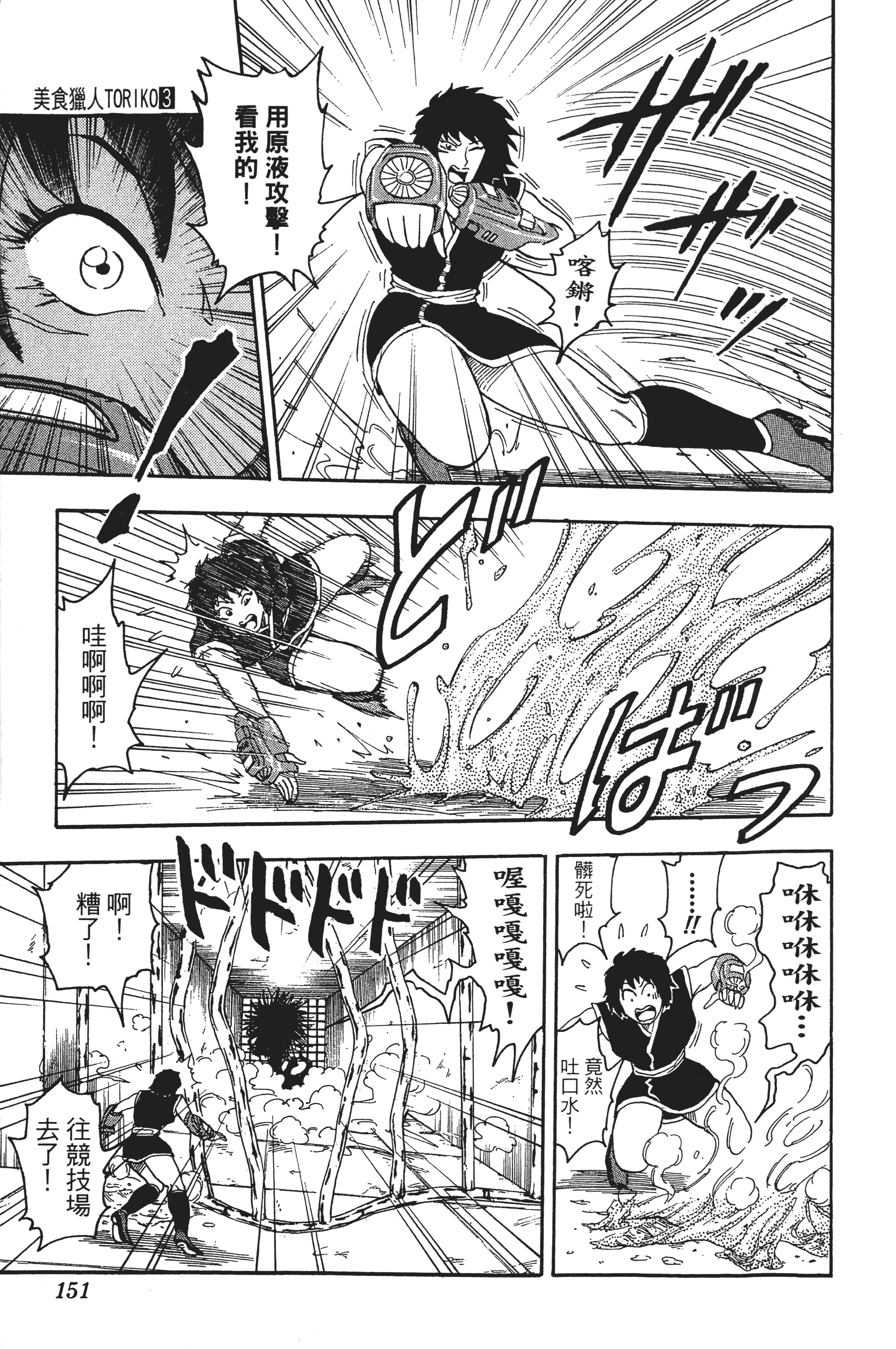Page 151