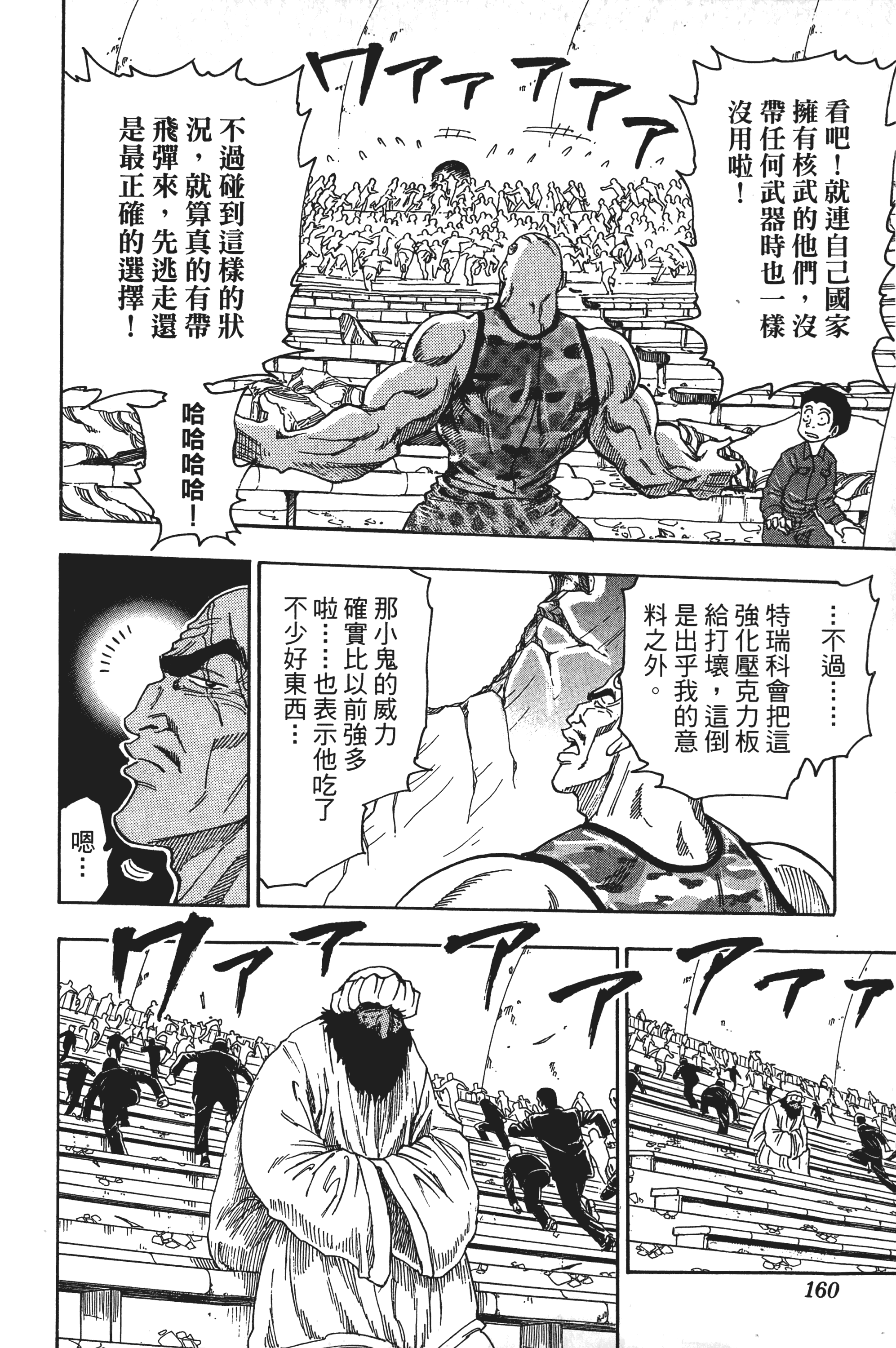 Page 160