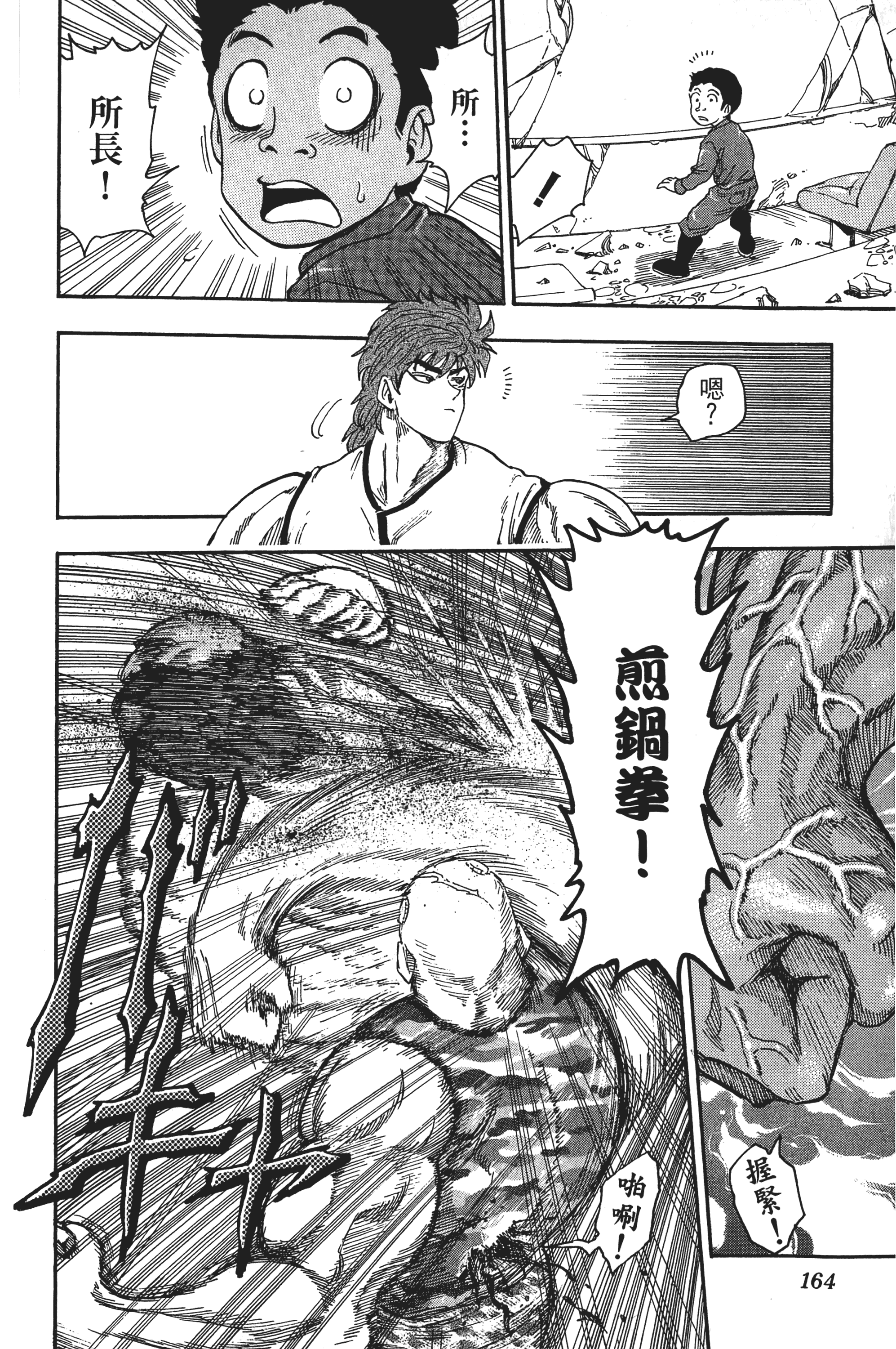 Page 164