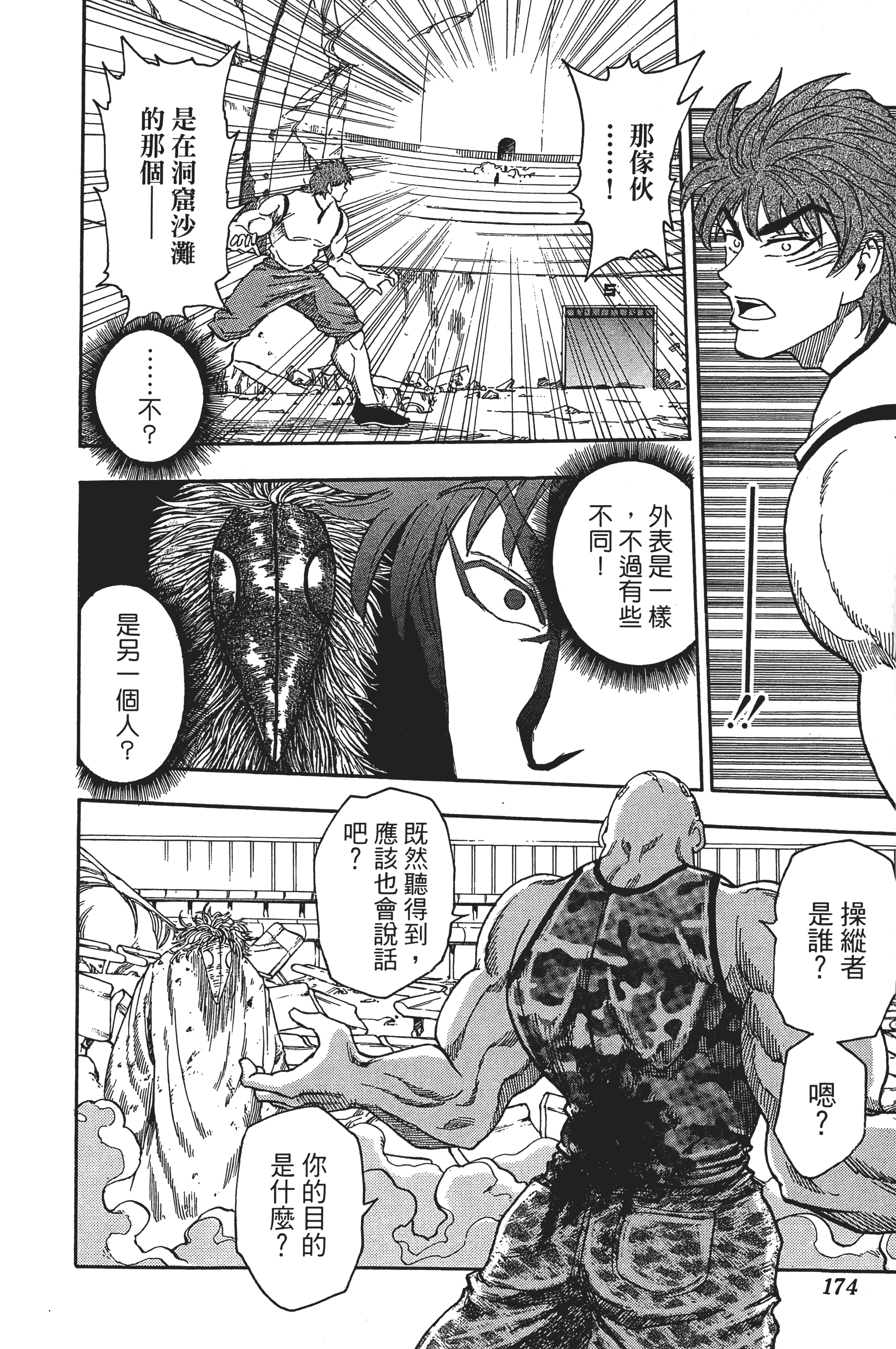 Page 174