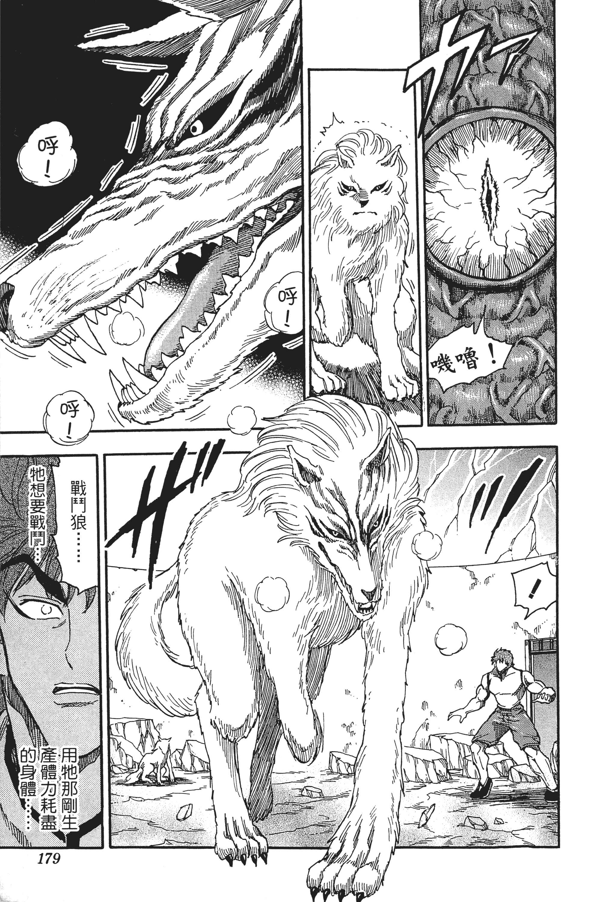 Page 179