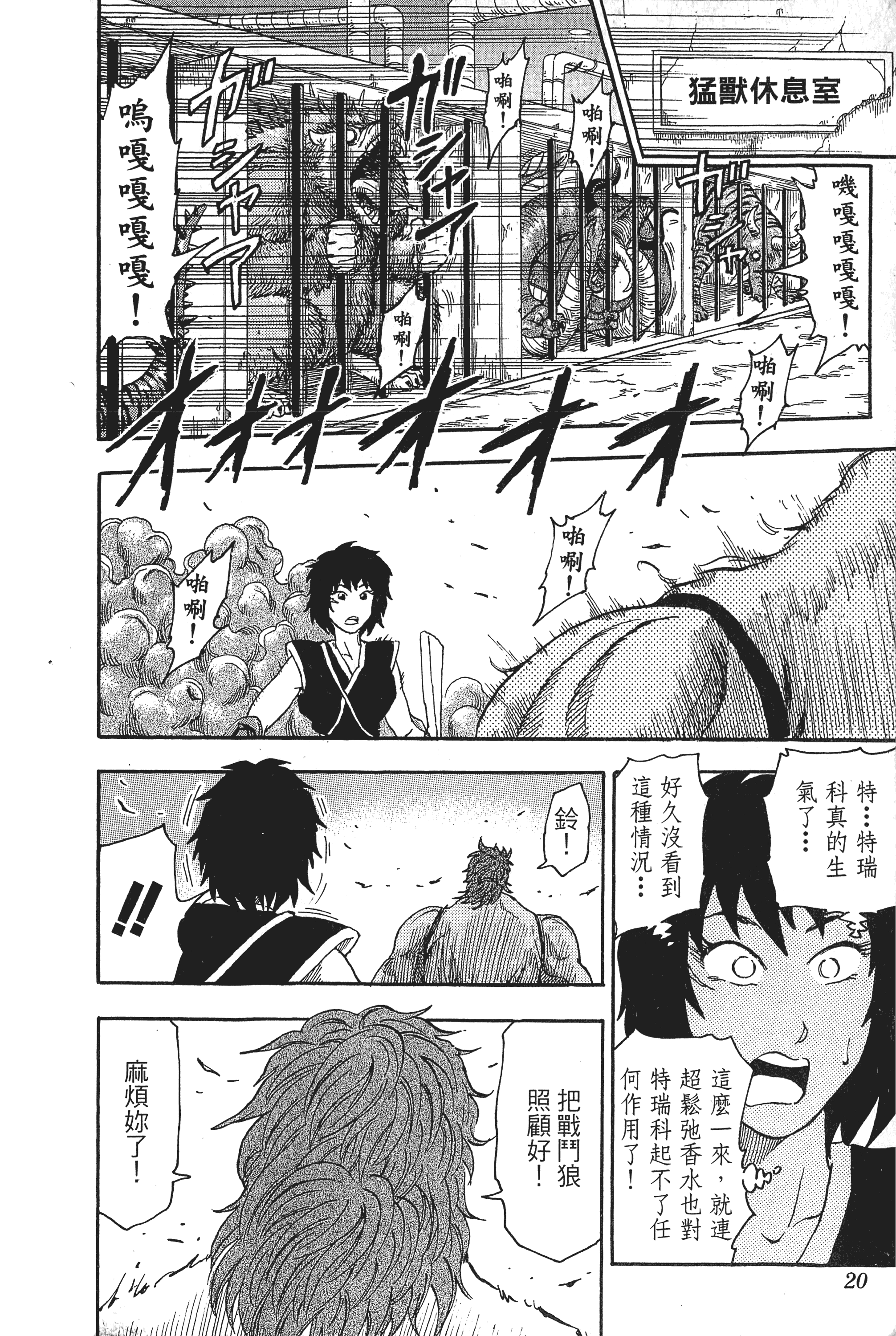 Page 20