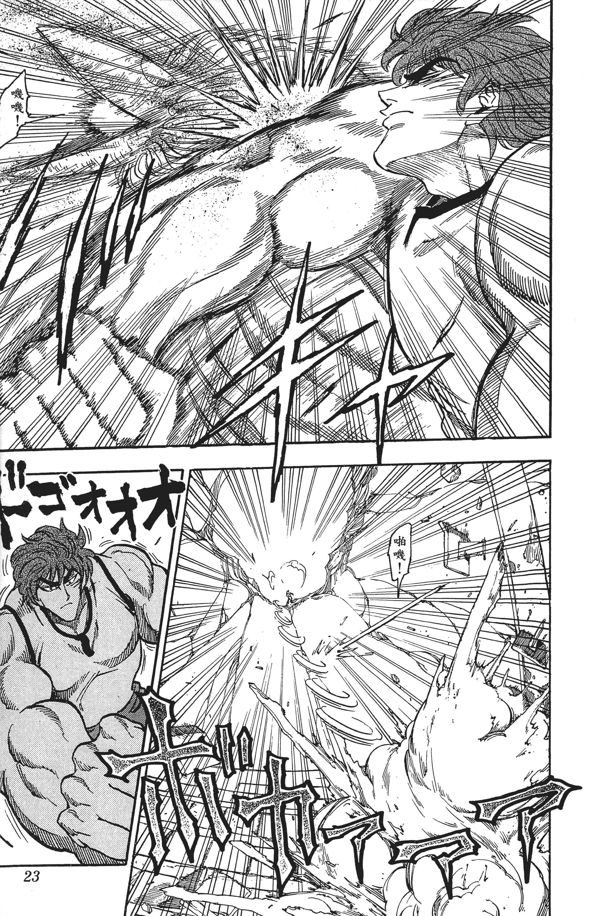 Page 23