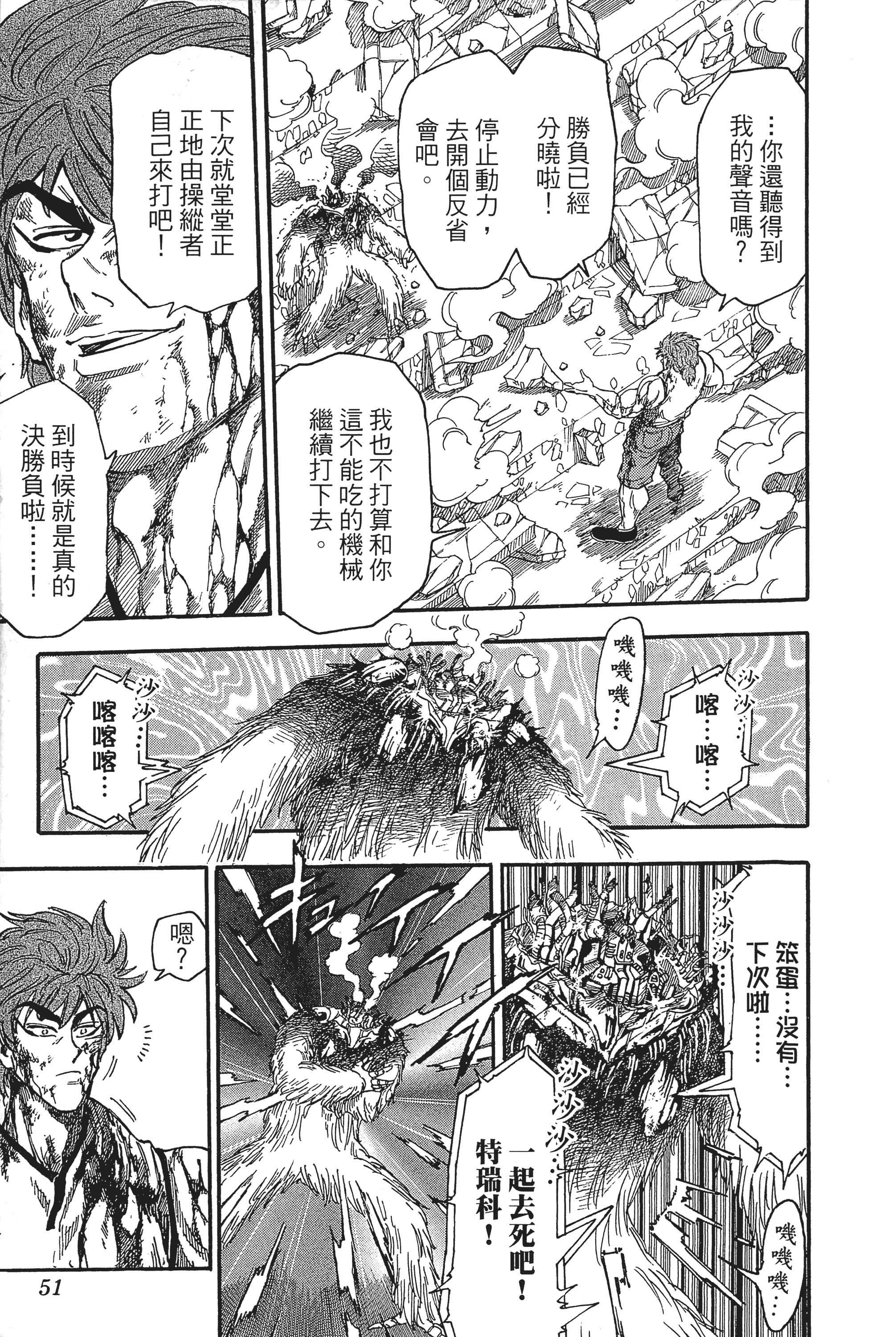 Page 51