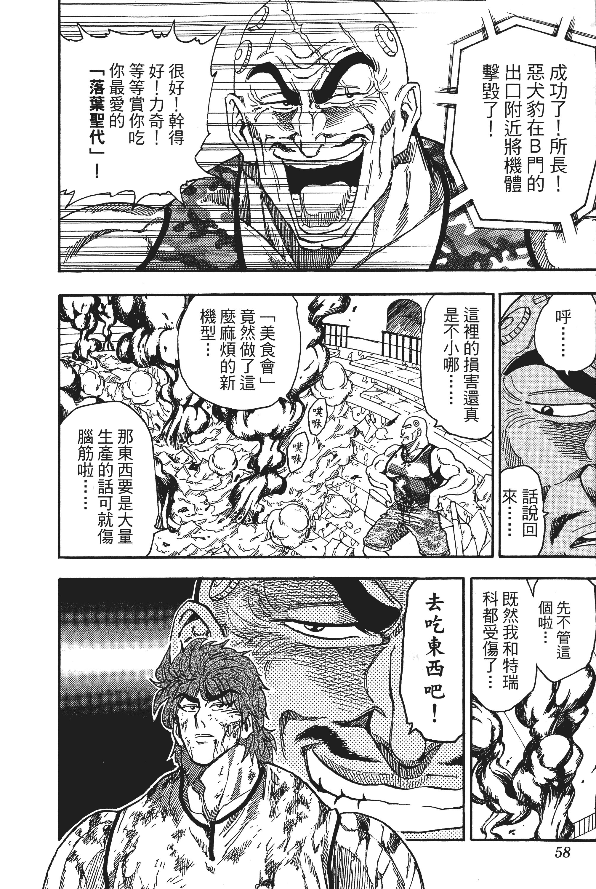 Page 58