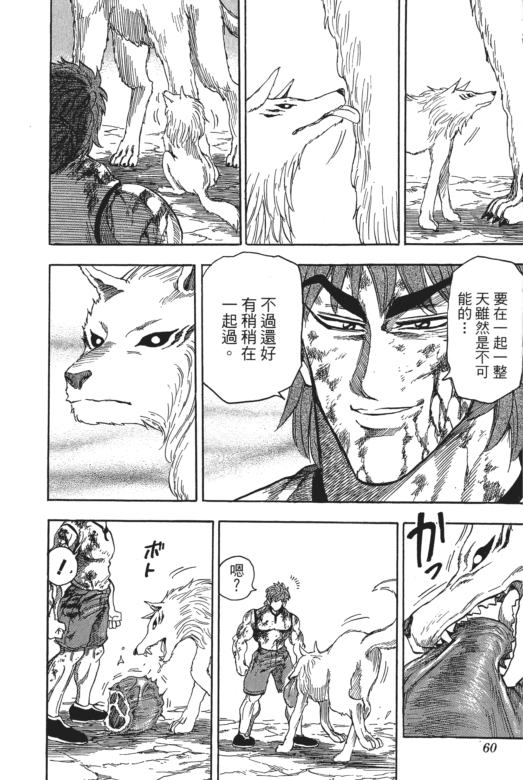 Page 60