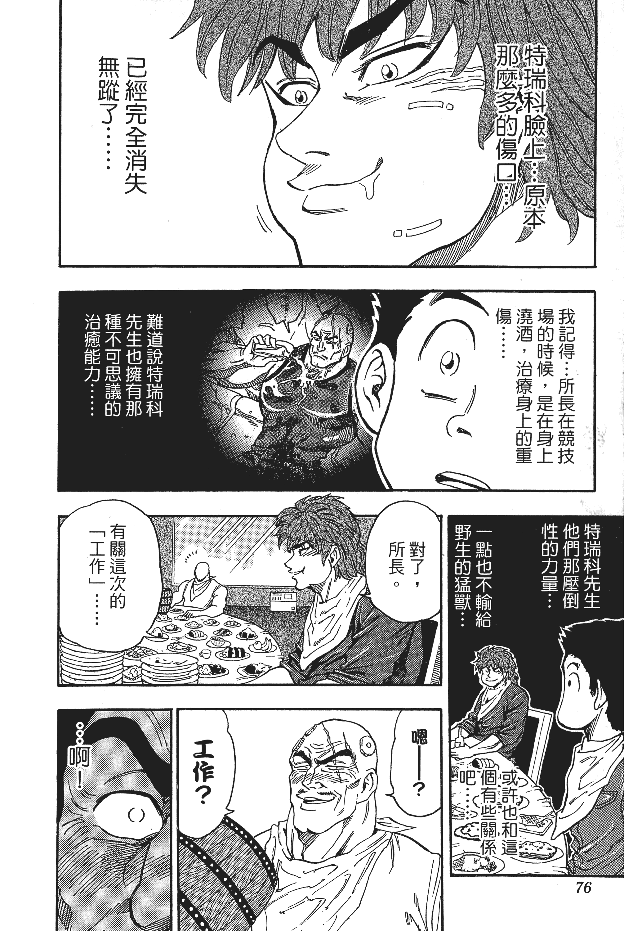 Page 76