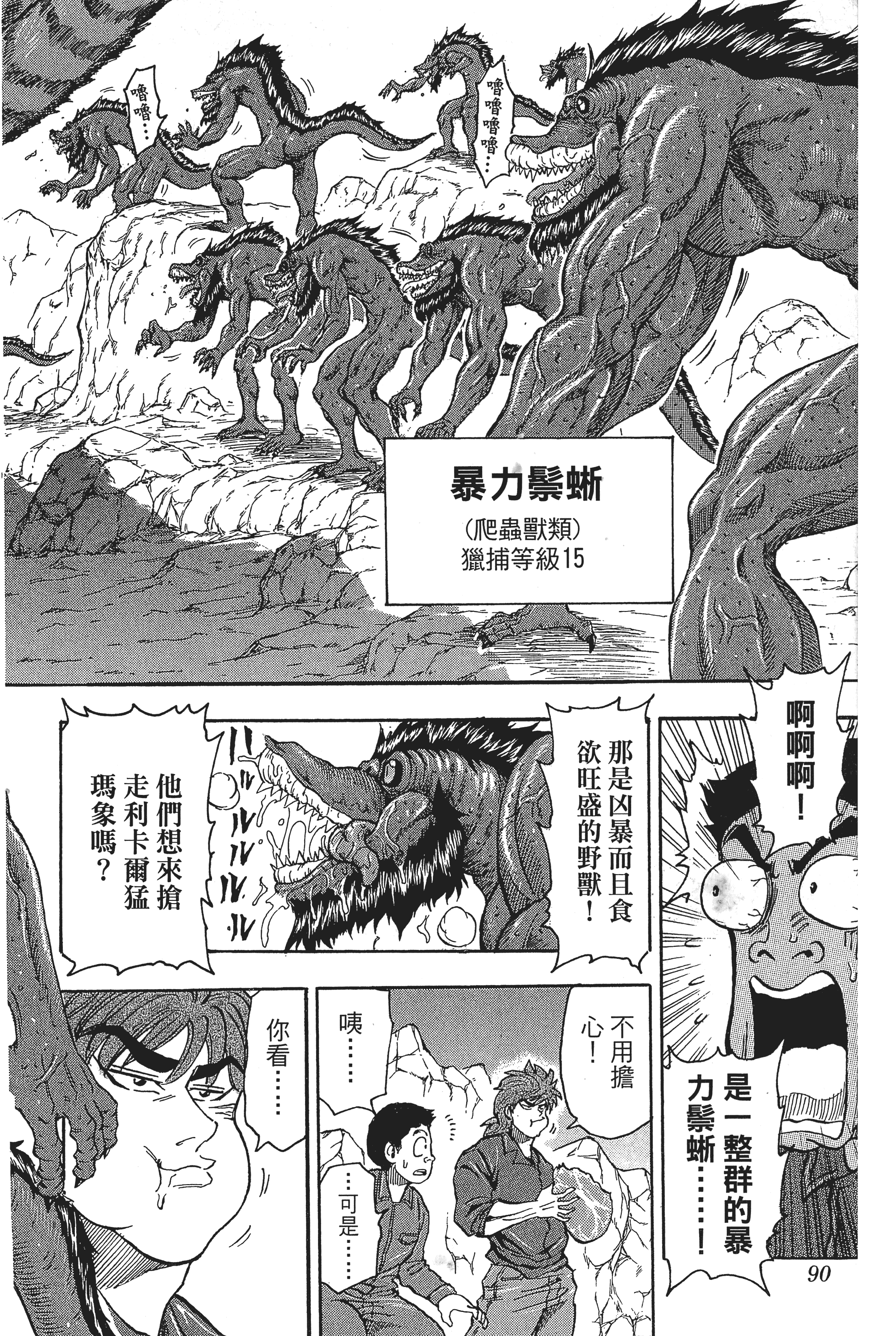 Page 90