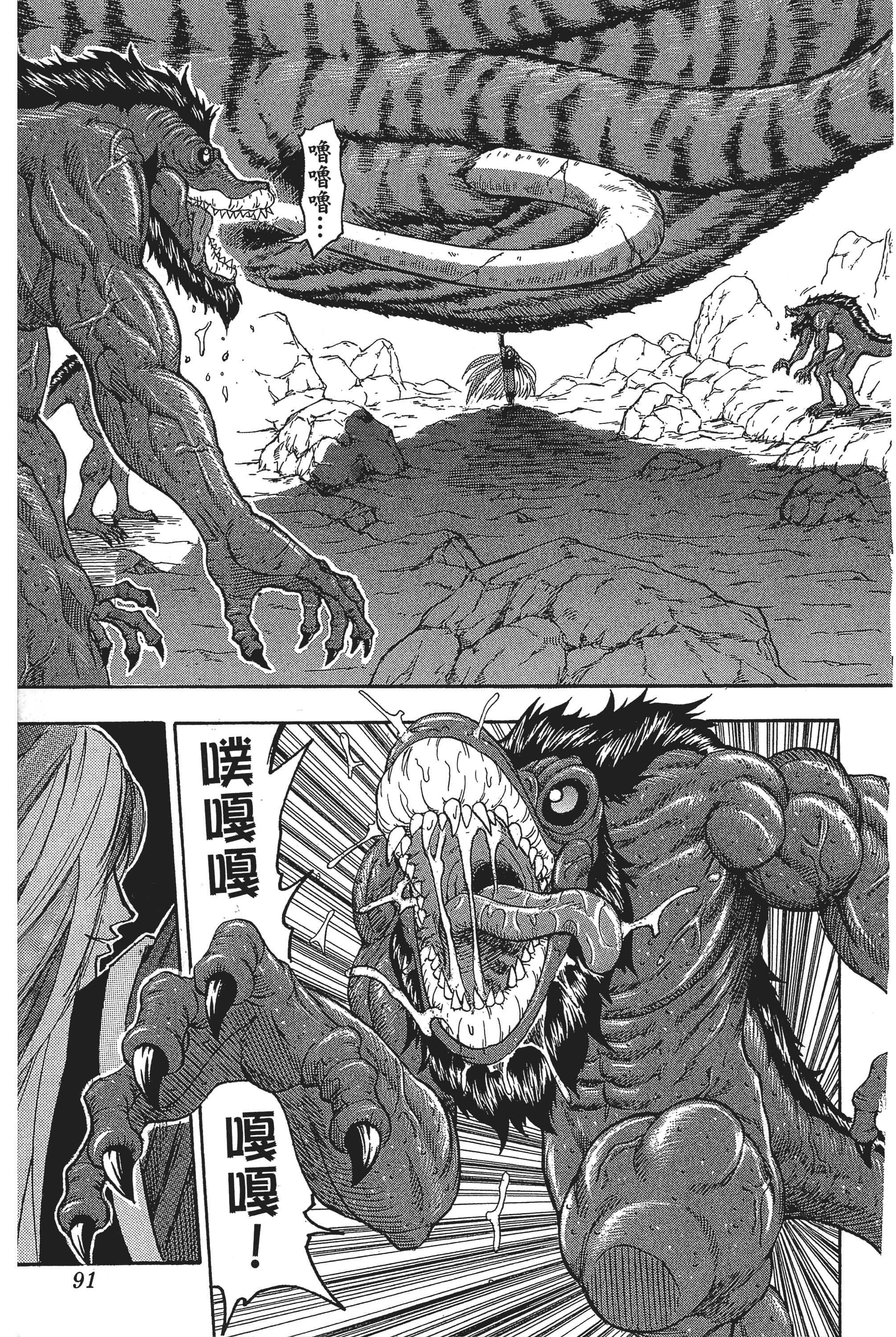 Page 91