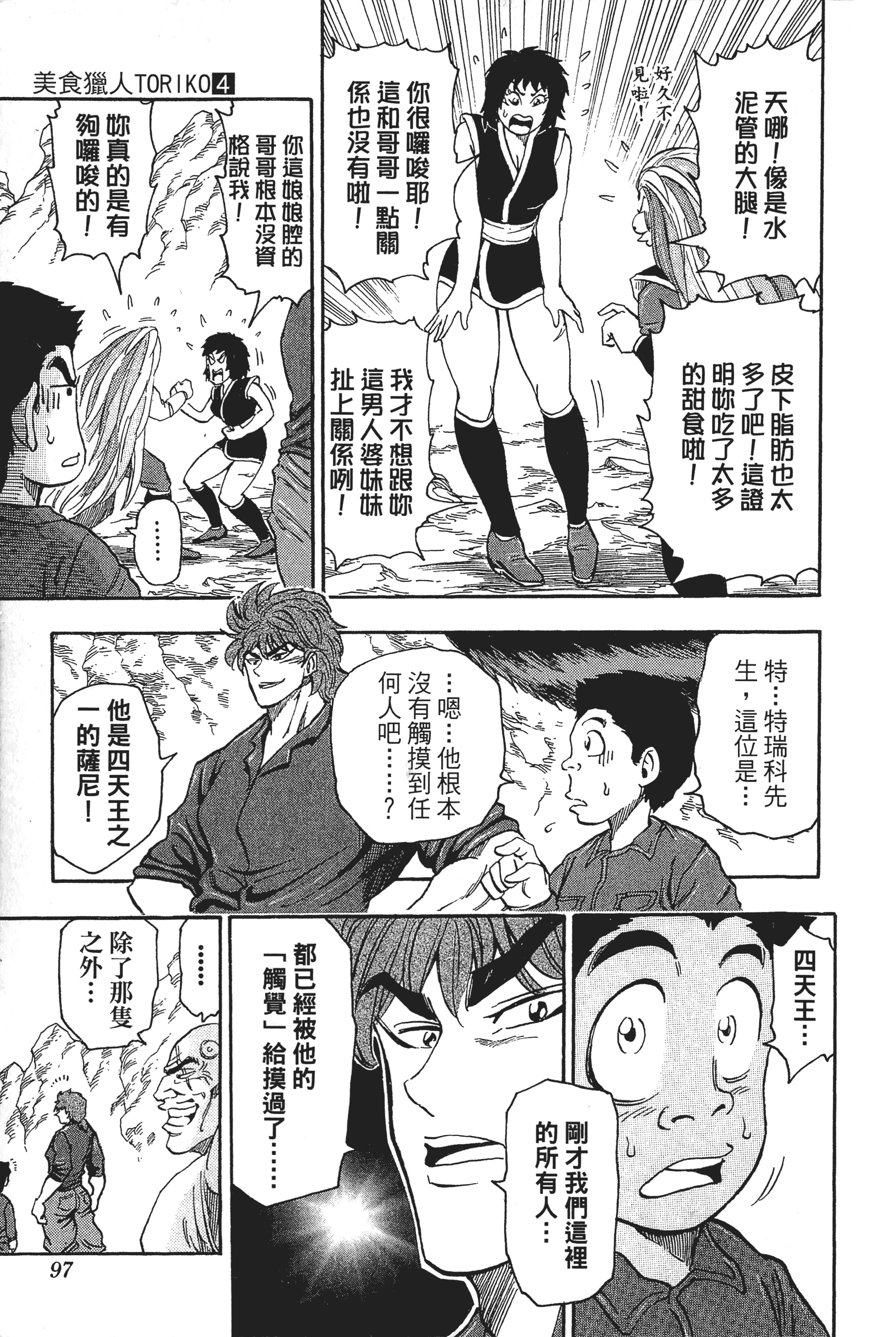 Page 97