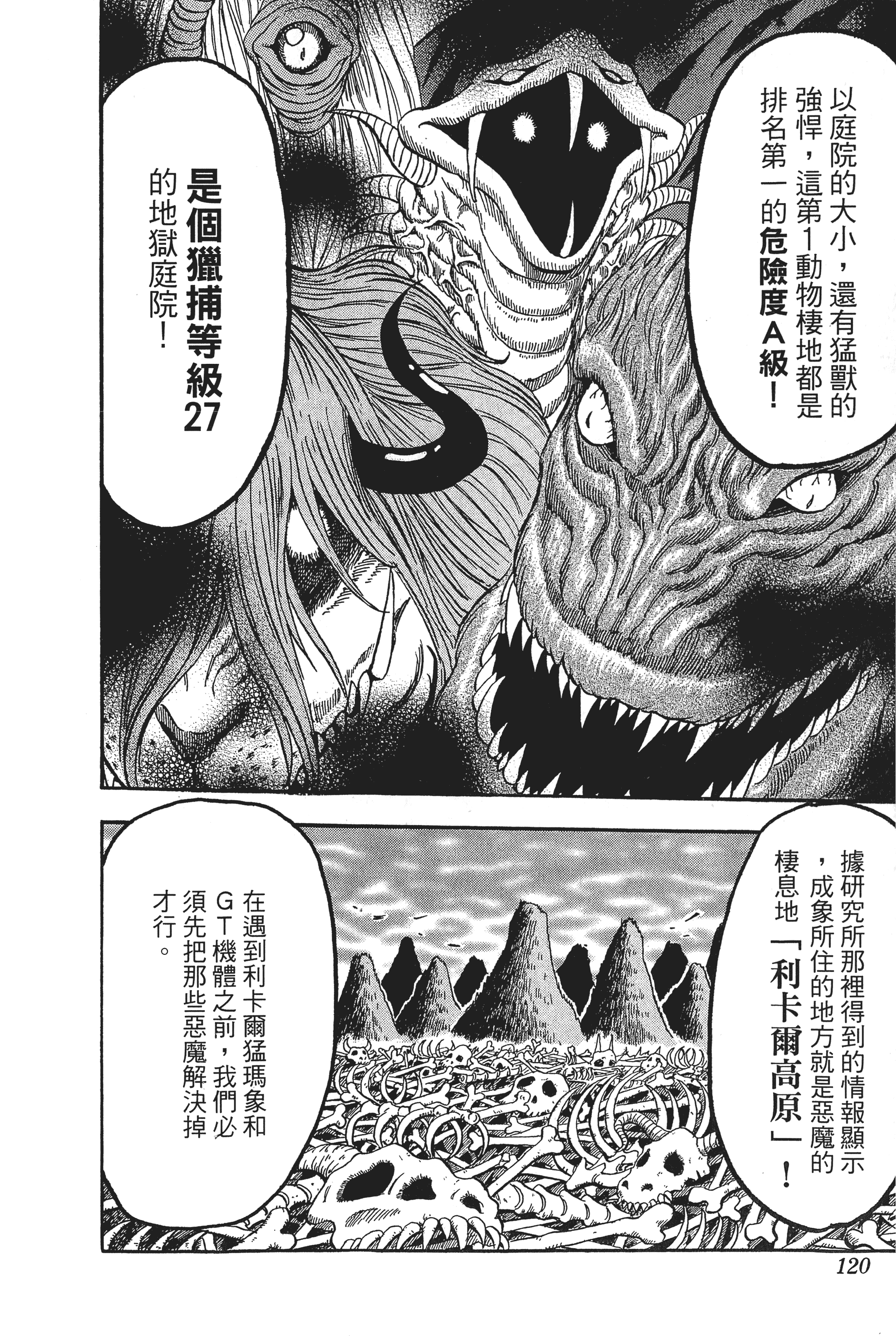 Page 120