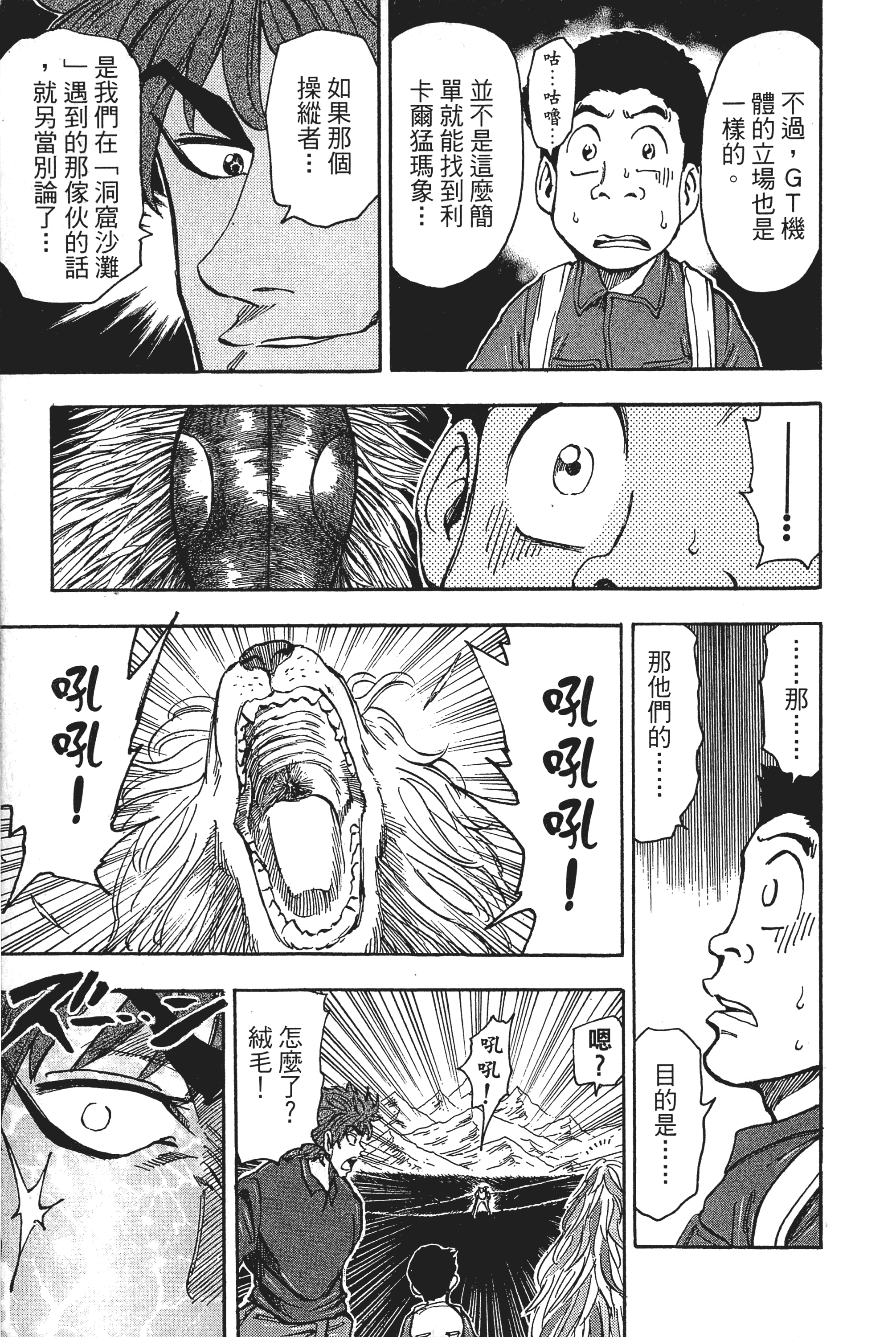 Page 121