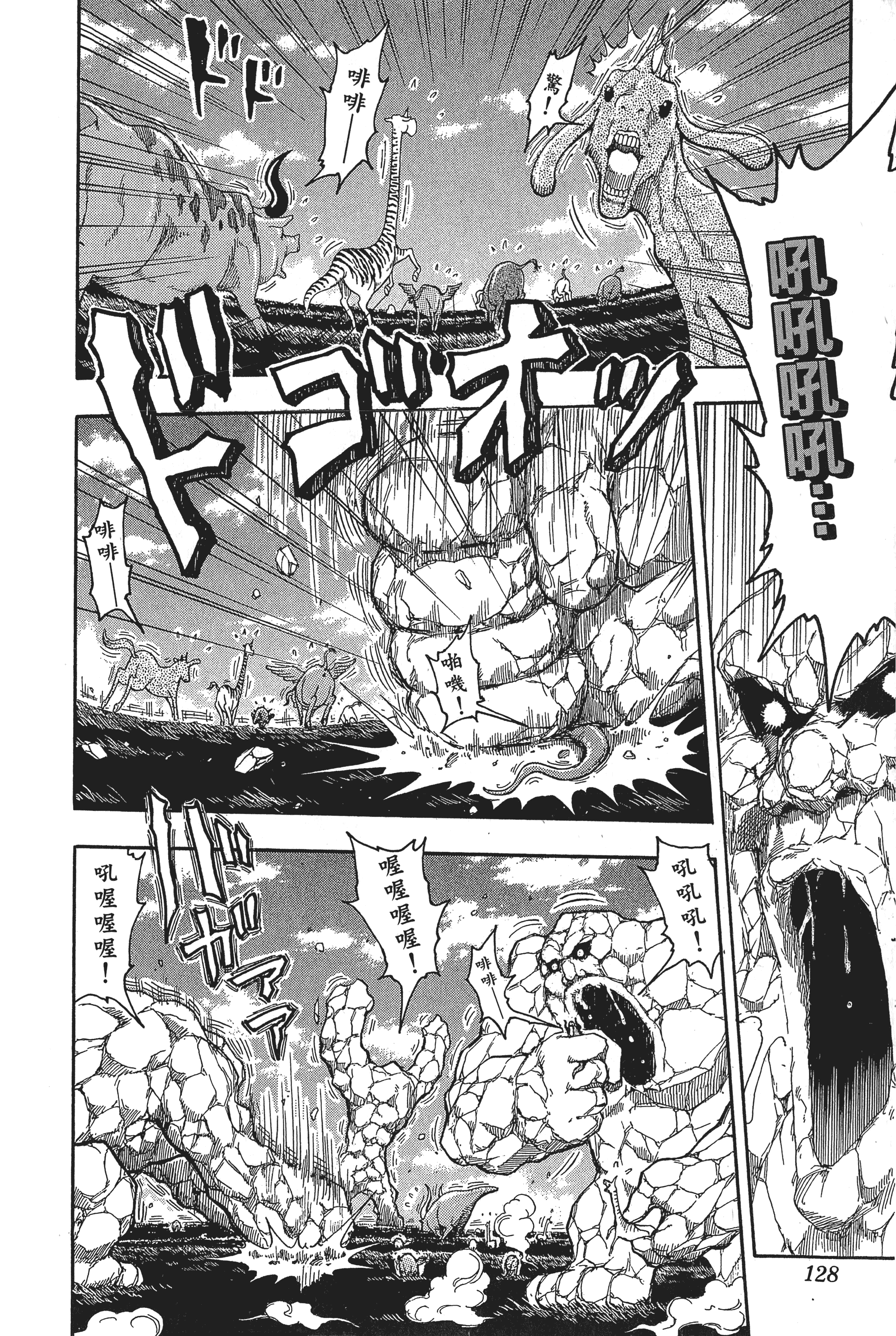 Page 128