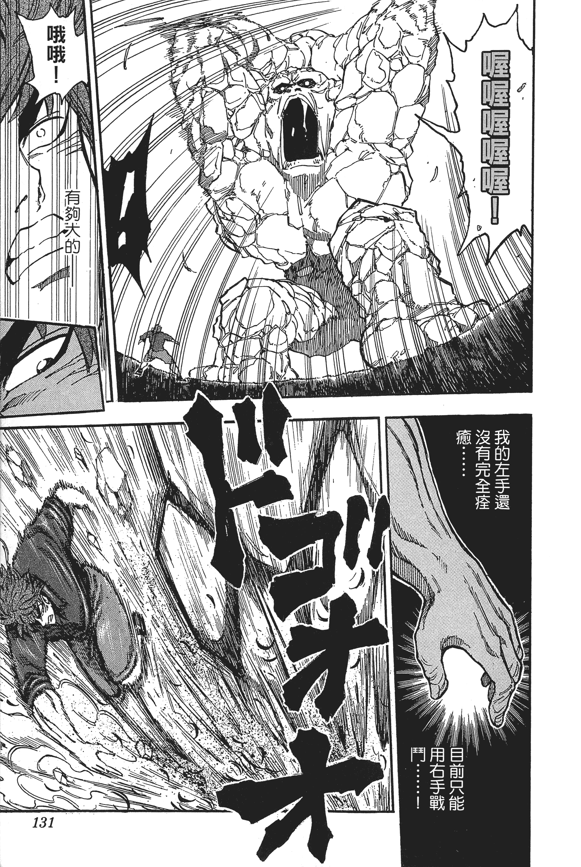 Page 131