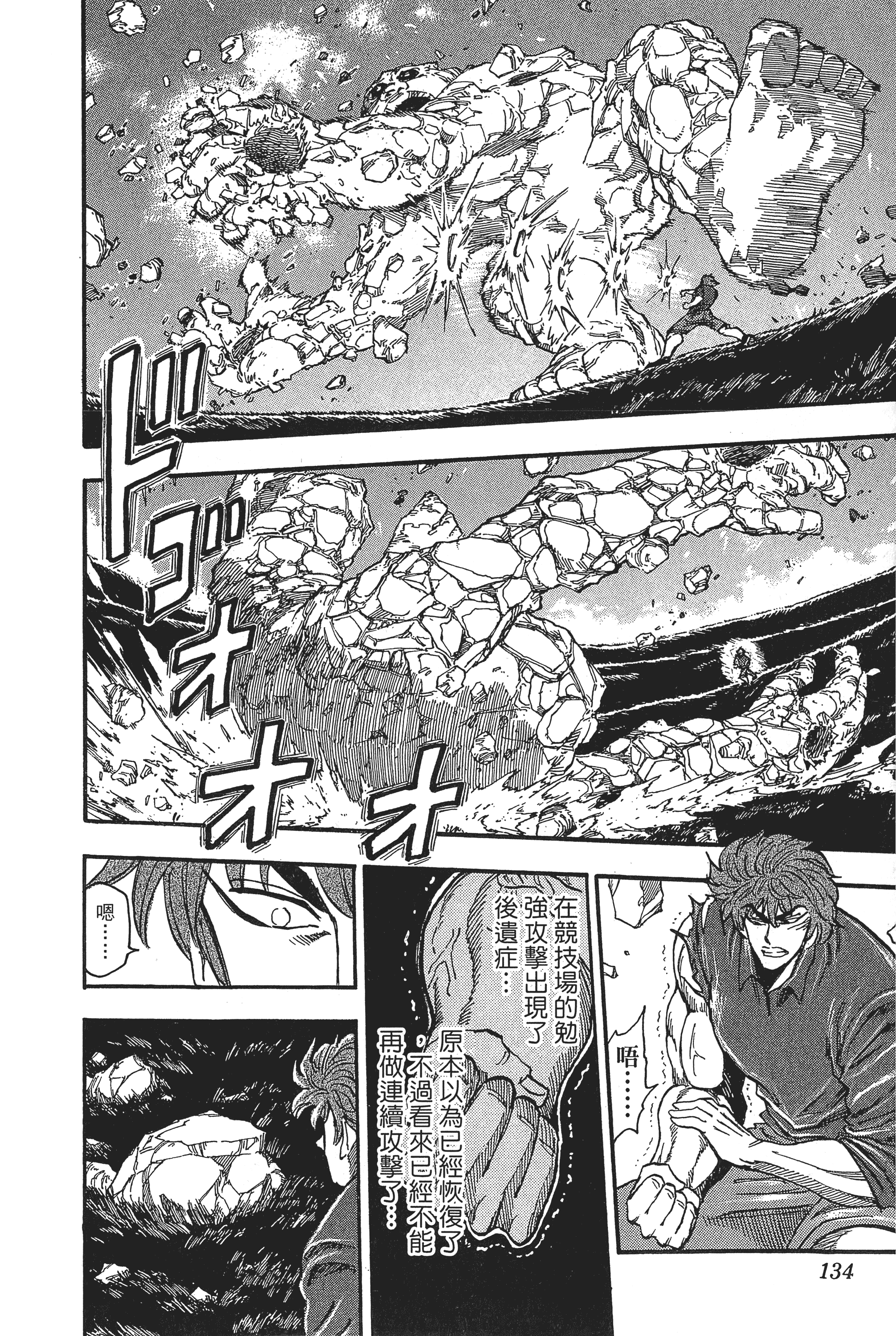 Page 134