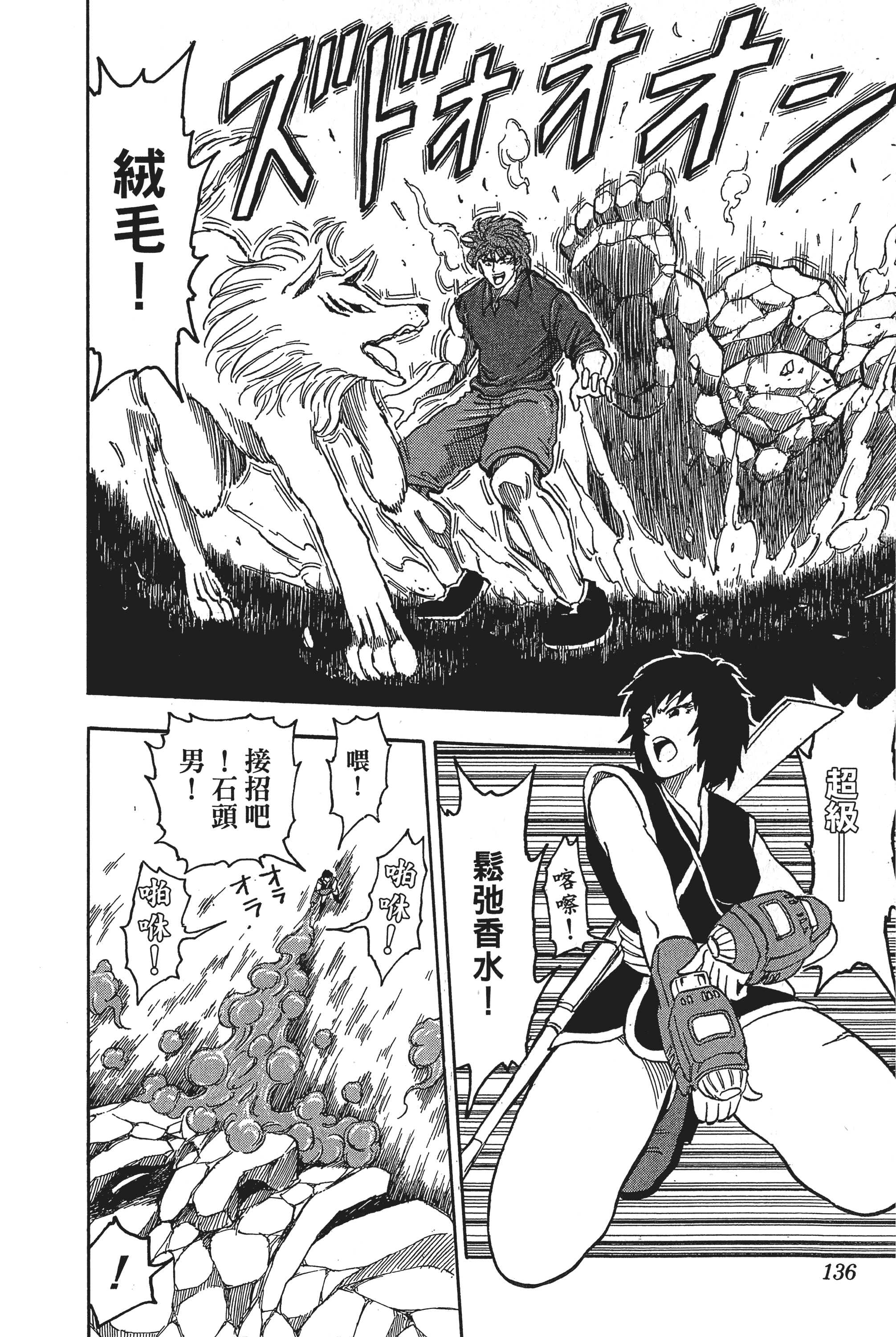 Page 136