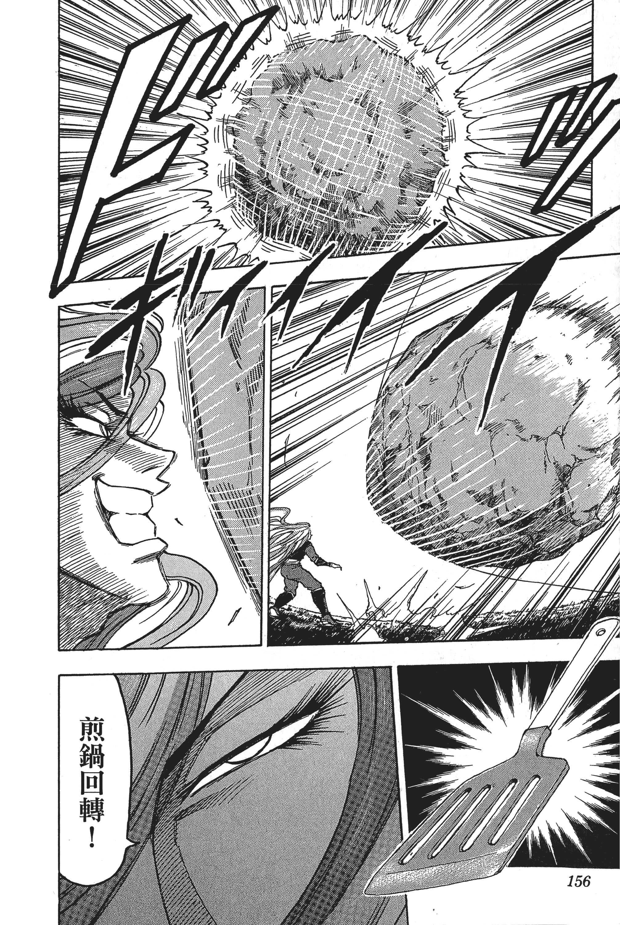 Page 156