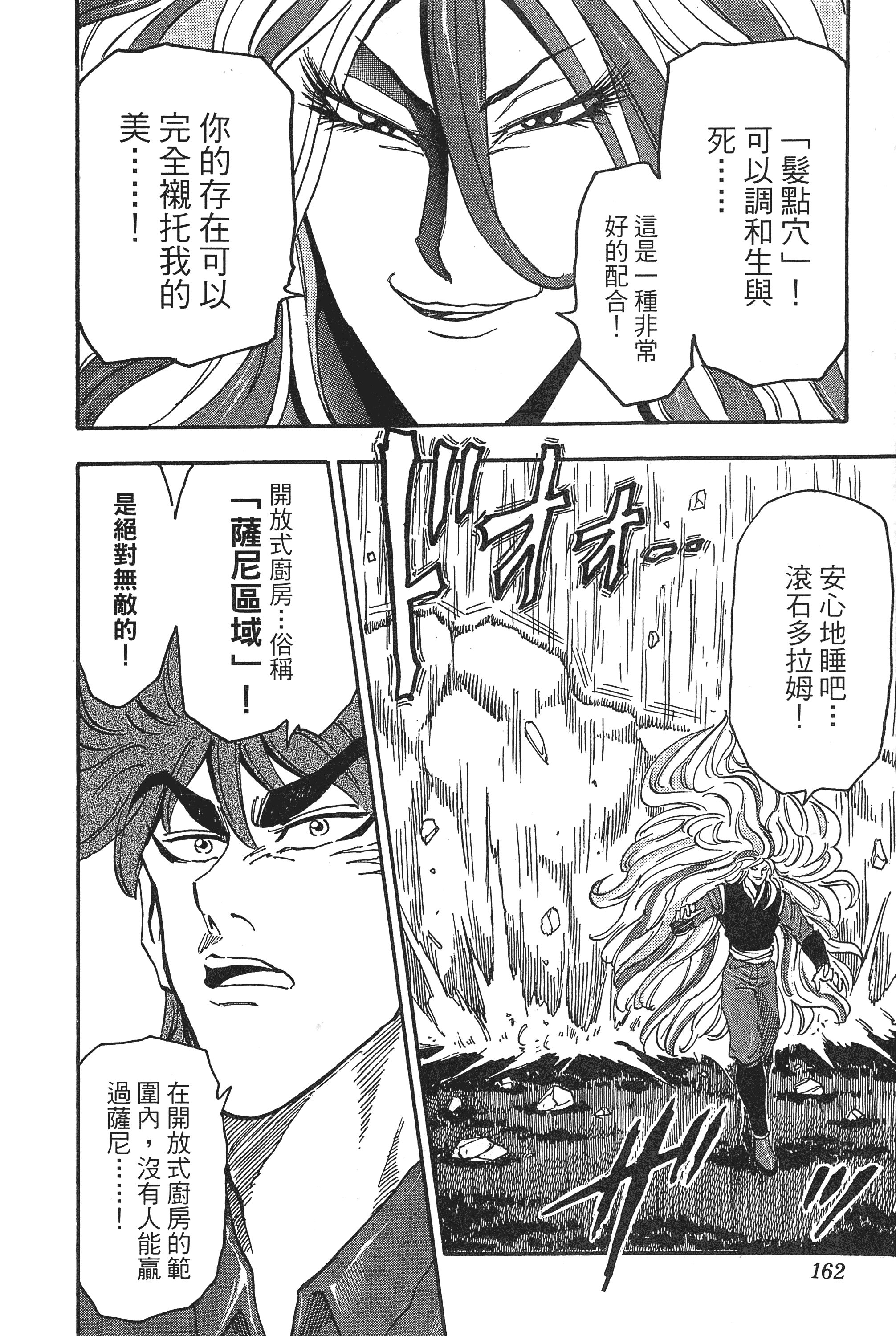 Page 162