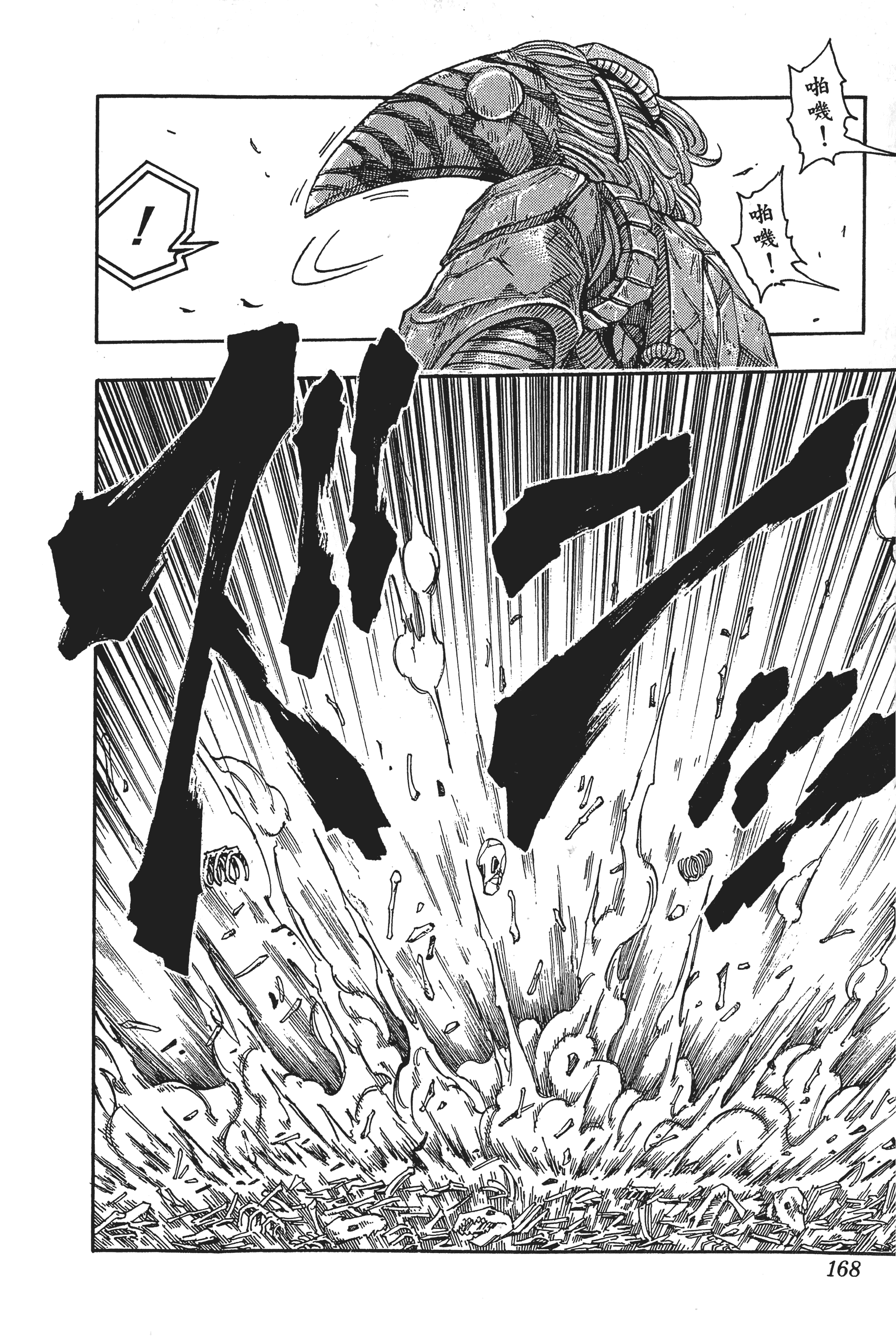 Page 168