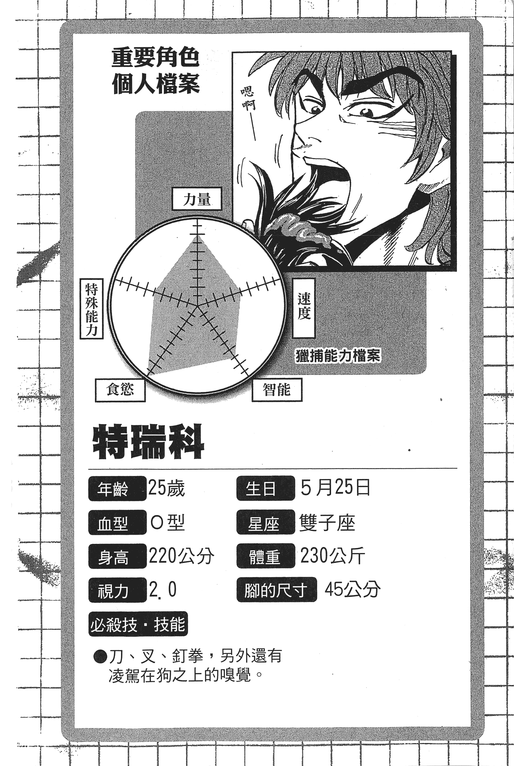 Page 190