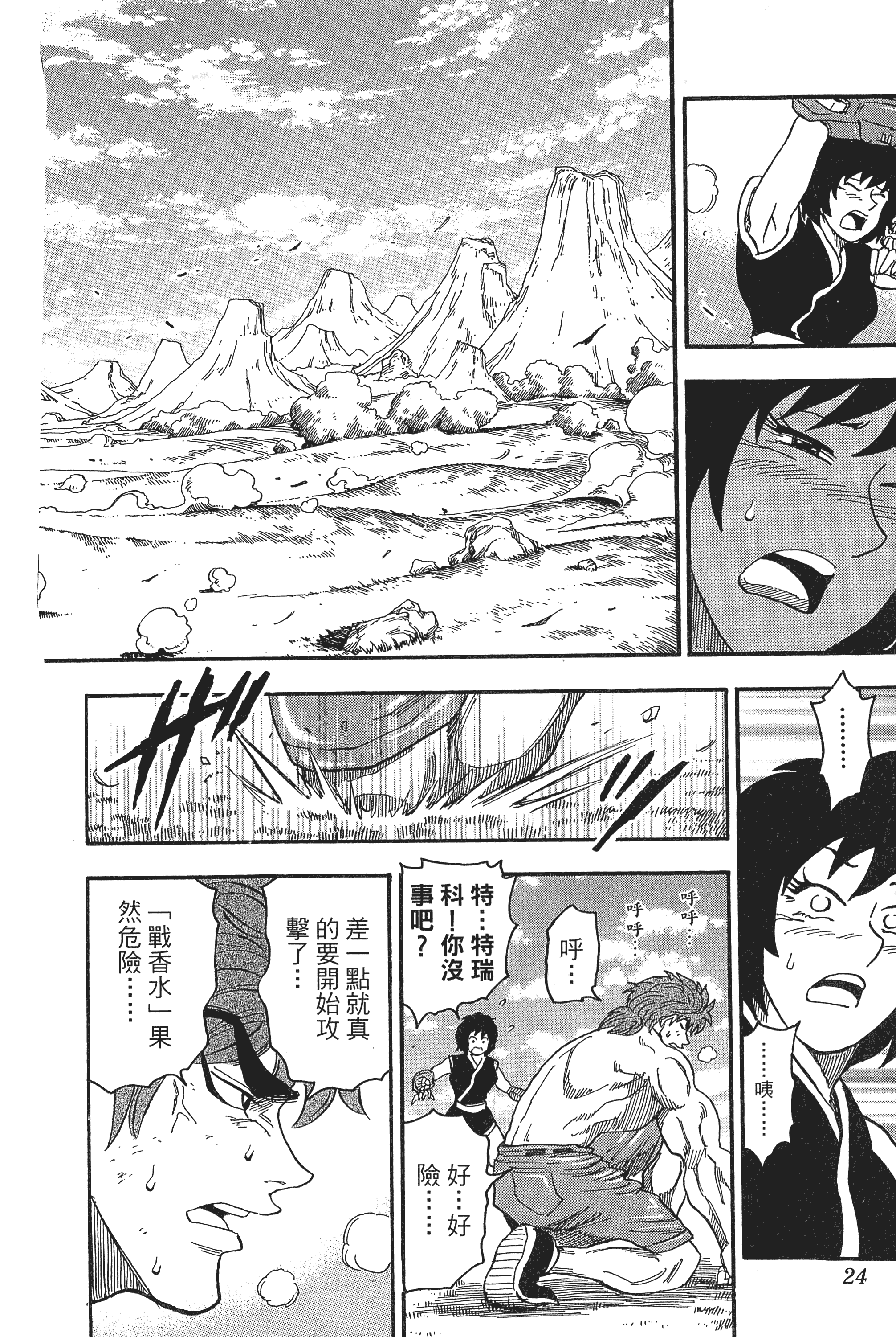 Page 24