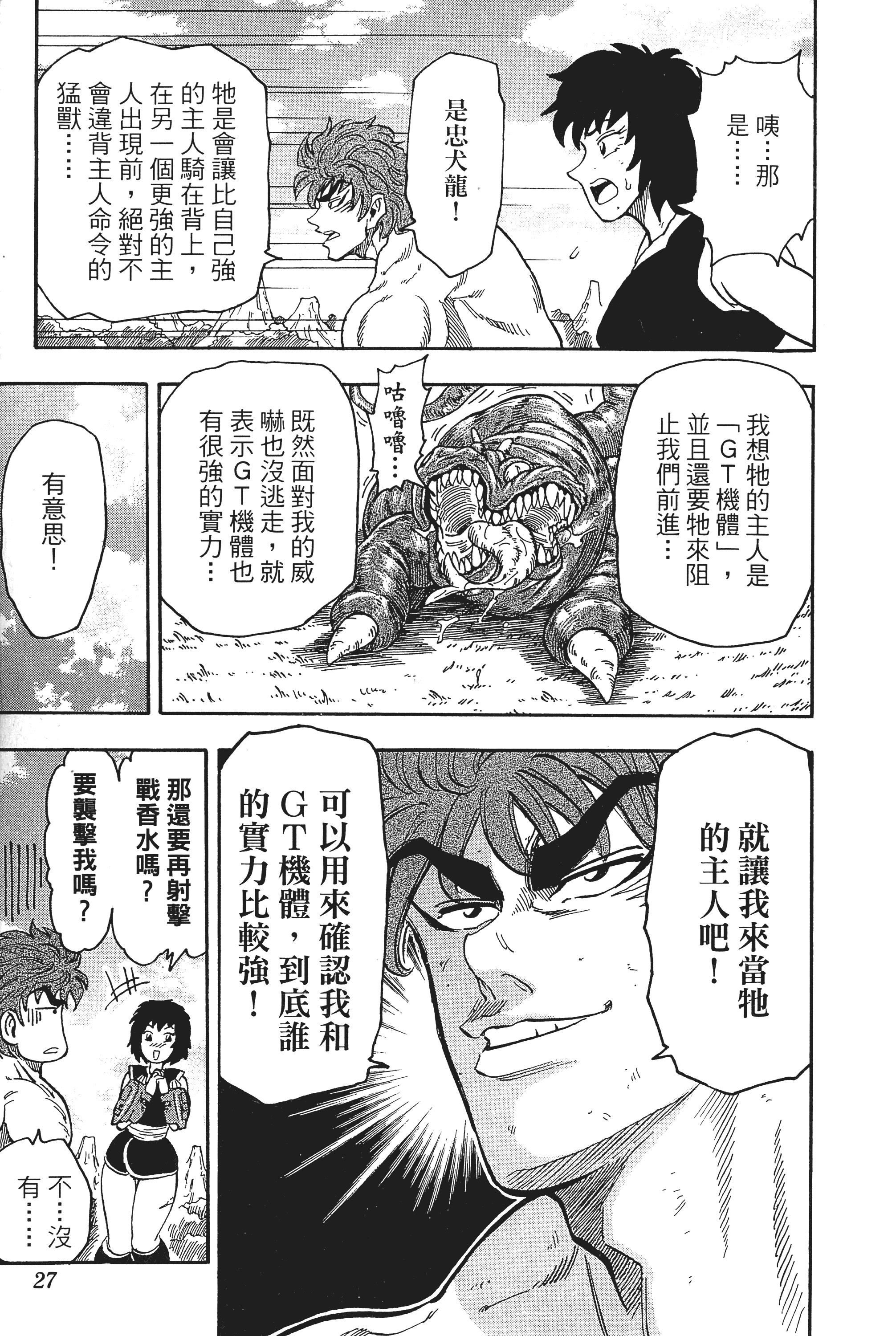 Page 27