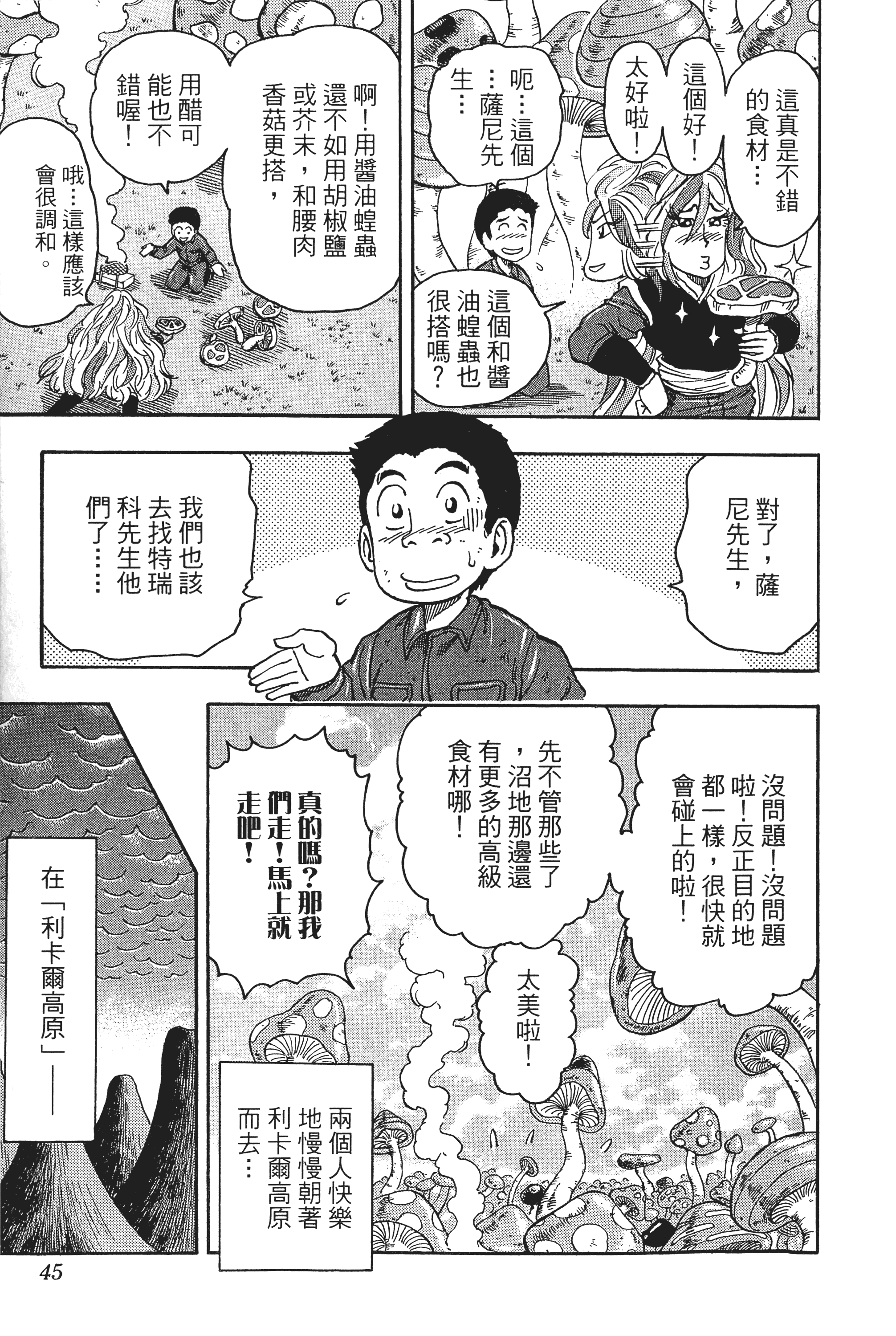 Page 45