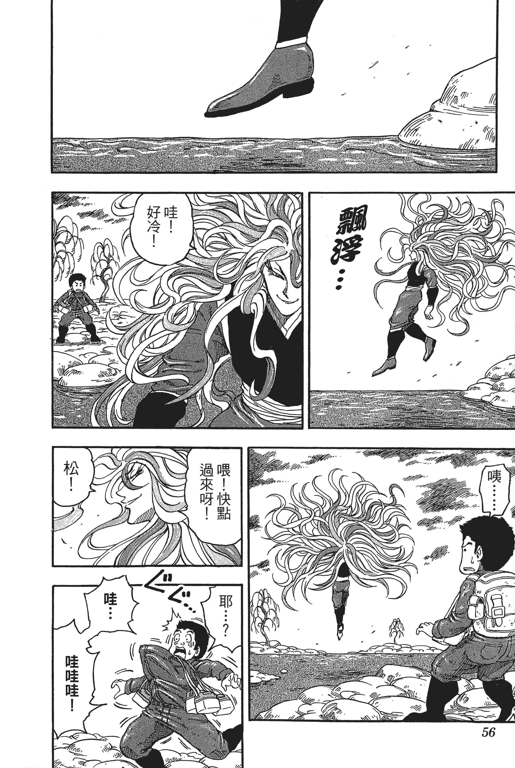 Page 56