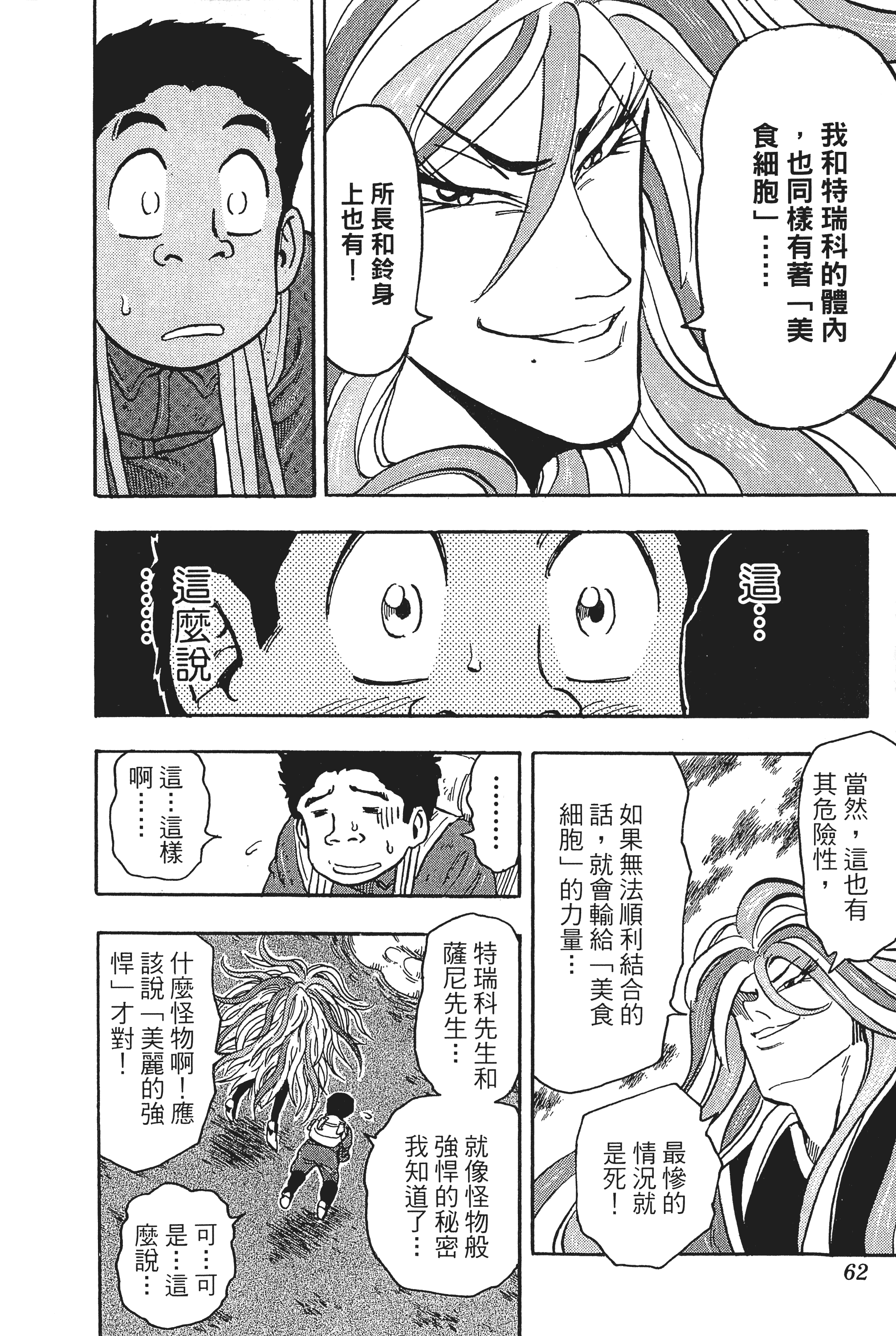 Page 62