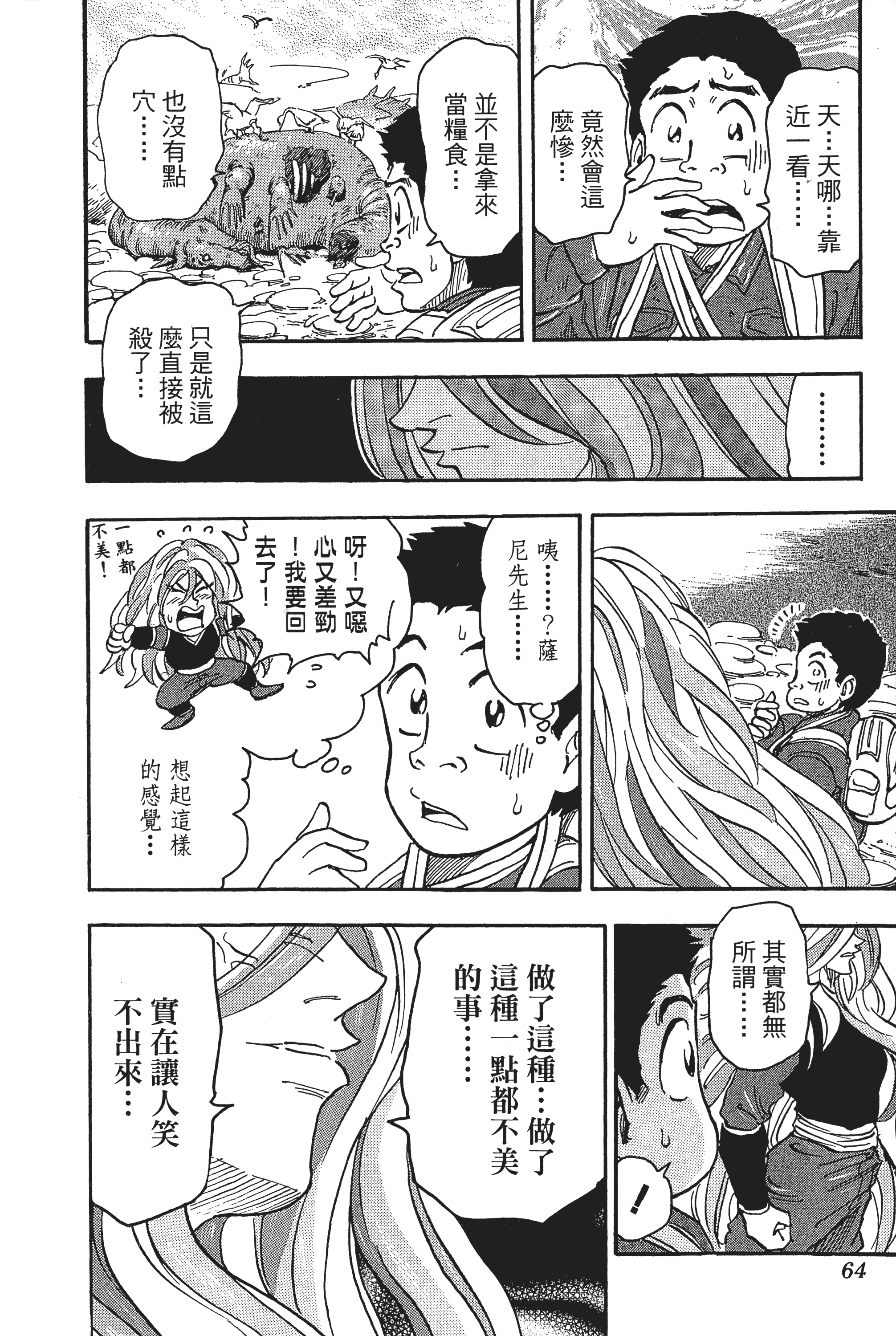 Page 64